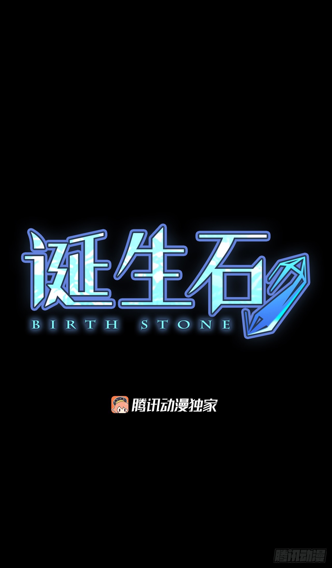 103.圣战&mdash;&mdash;前夜祭（3）(1/2)-第107话