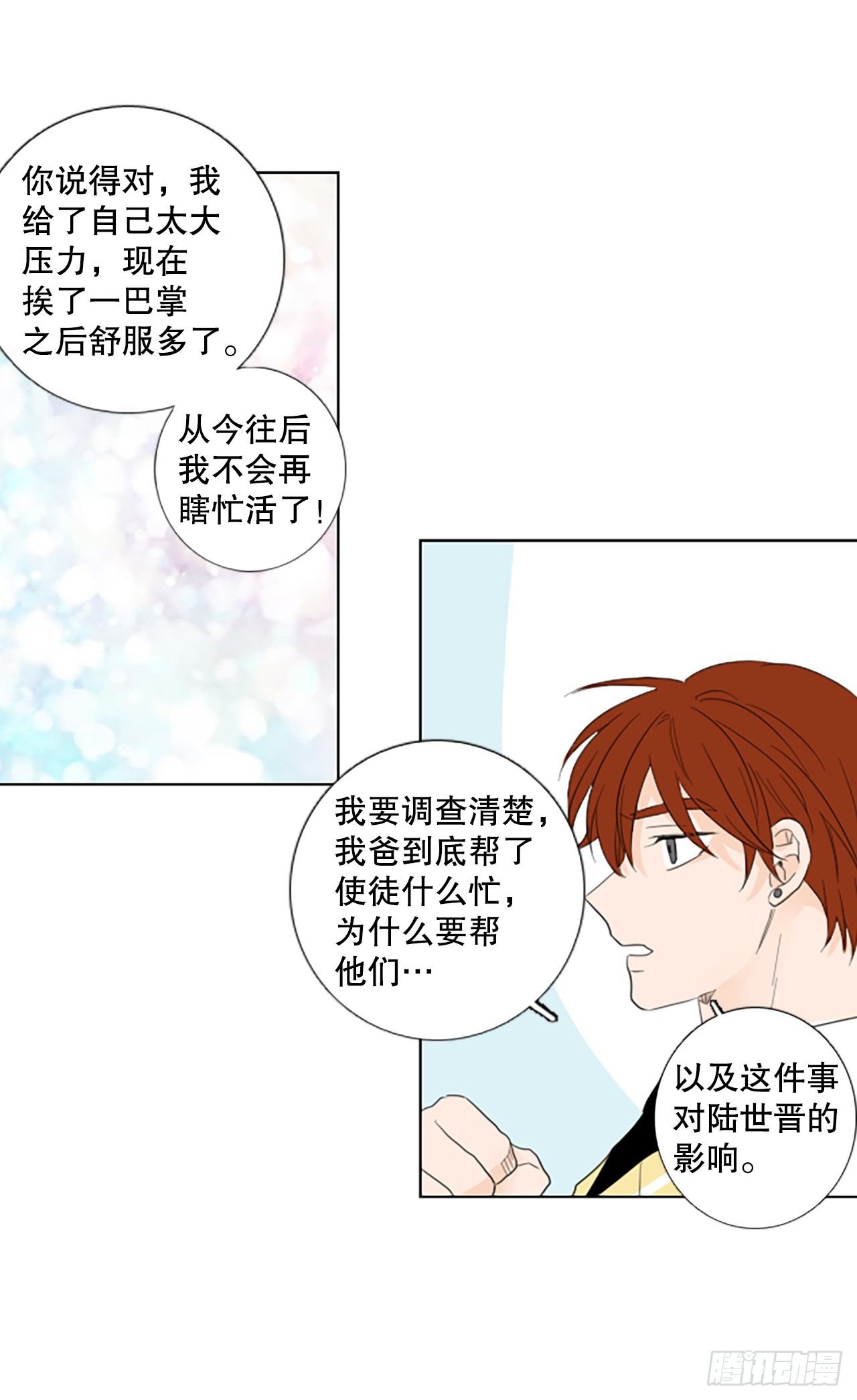 103.圣战&mdash;&mdash;前夜祭（3）(1/2)-第107话