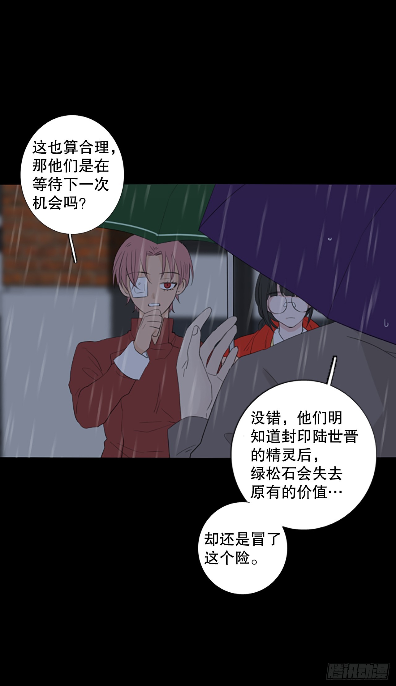 103.圣战&mdash;&mdash;前夜祭（3）(1/2)-第107话