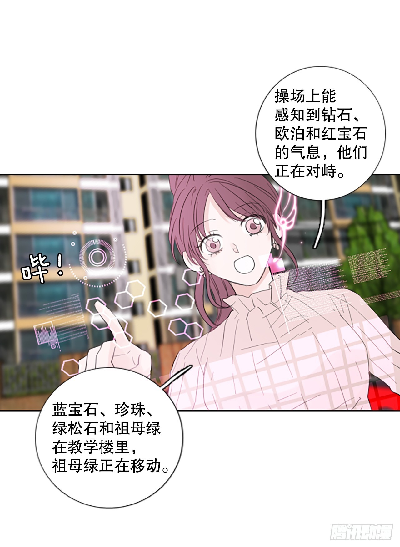 誕生石 - 107.慶典——聖戰？（2） - 3