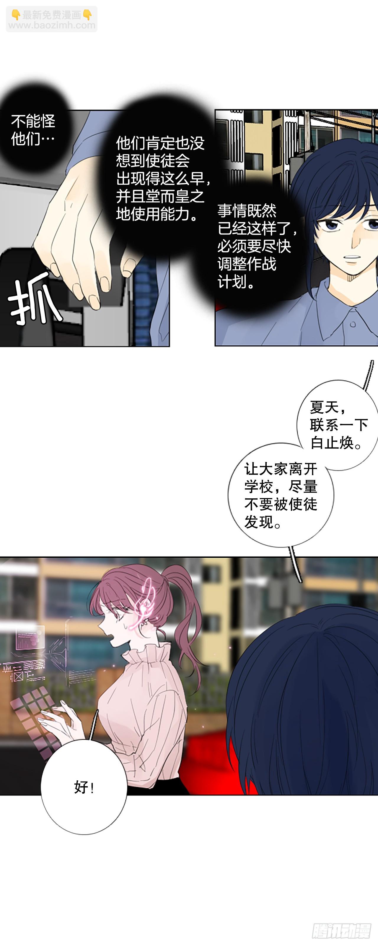 誕生石 - 107.慶典——聖戰？（2） - 7