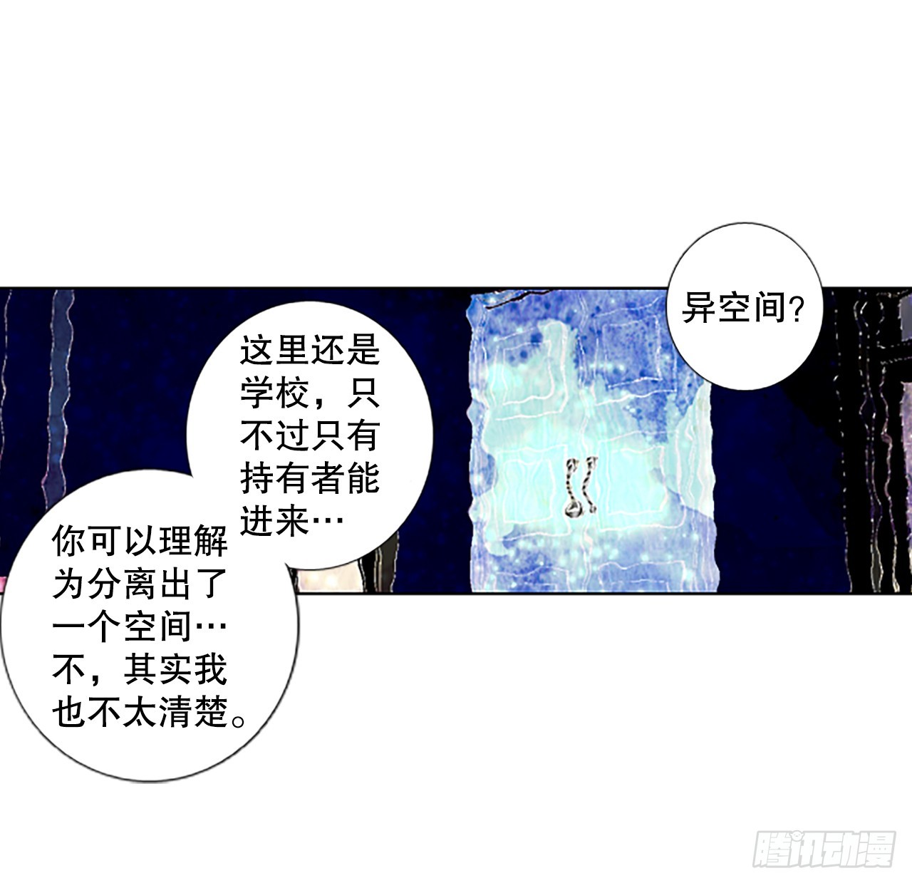 誕生石 - 107.慶典——聖戰？（2） - 2