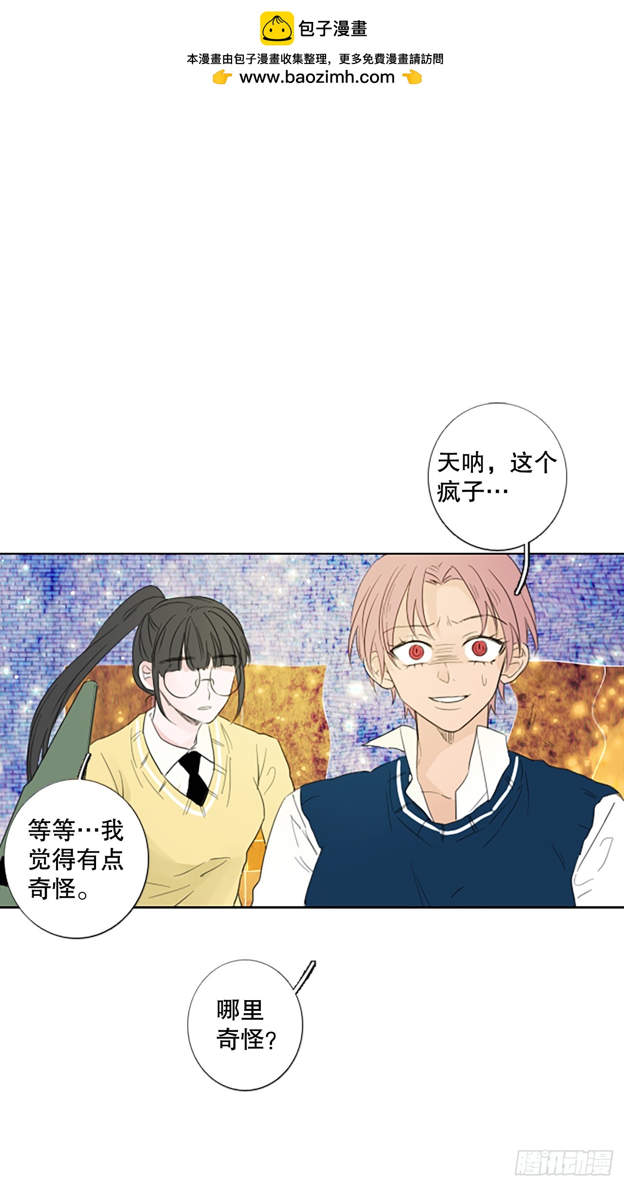 109.庆典&mdash;&mdash;圣战？（4）-第113话