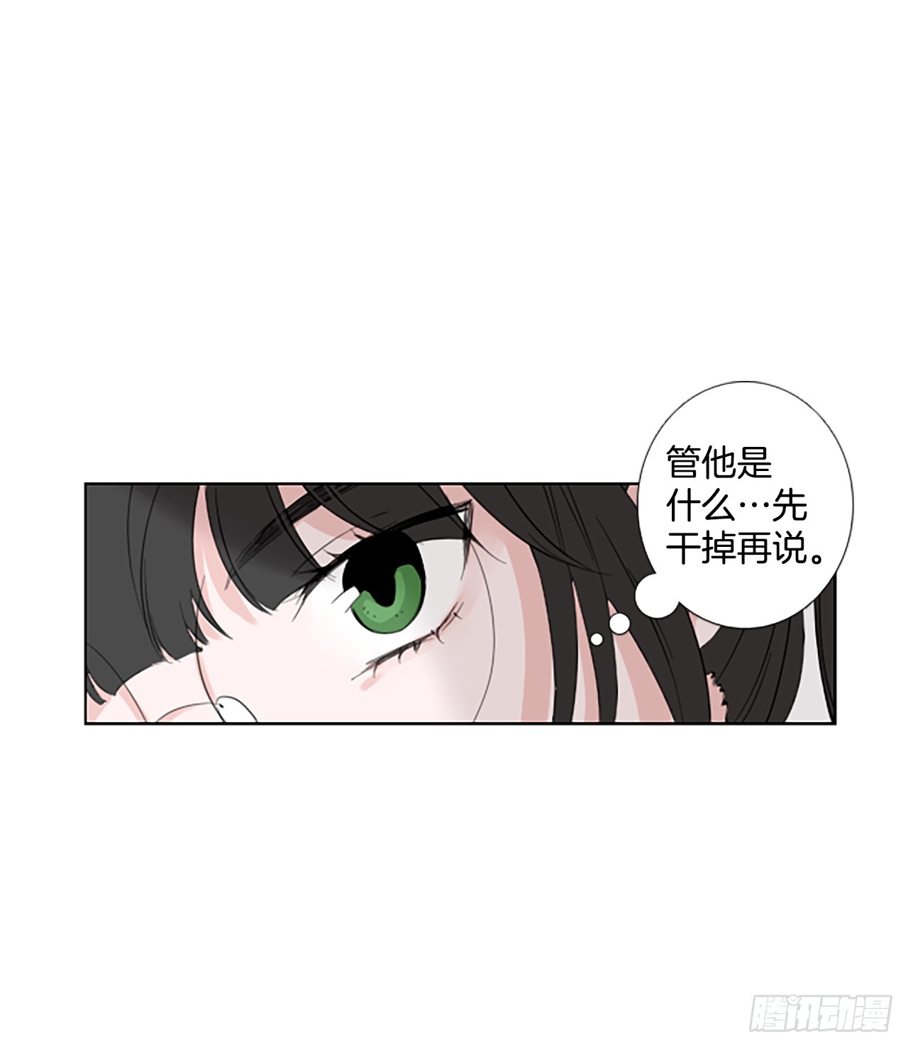 109.庆典&mdash;&mdash;圣战？（4）-第113话