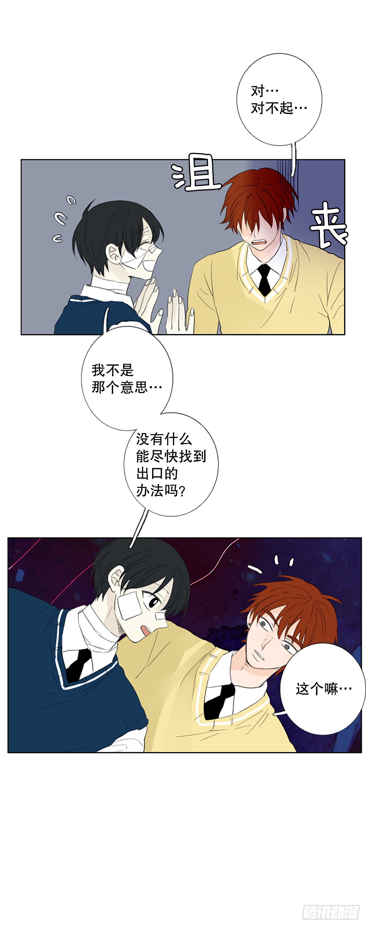 109.庆典&mdash;&mdash;圣战？（4）-第113话