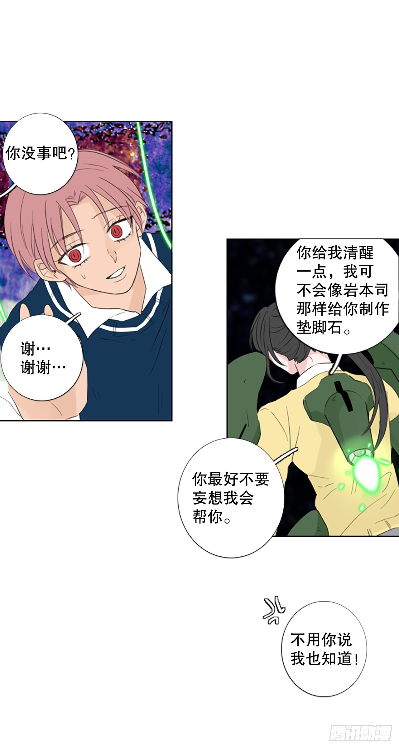 109.庆典&mdash;&mdash;圣战？（4）-第113话