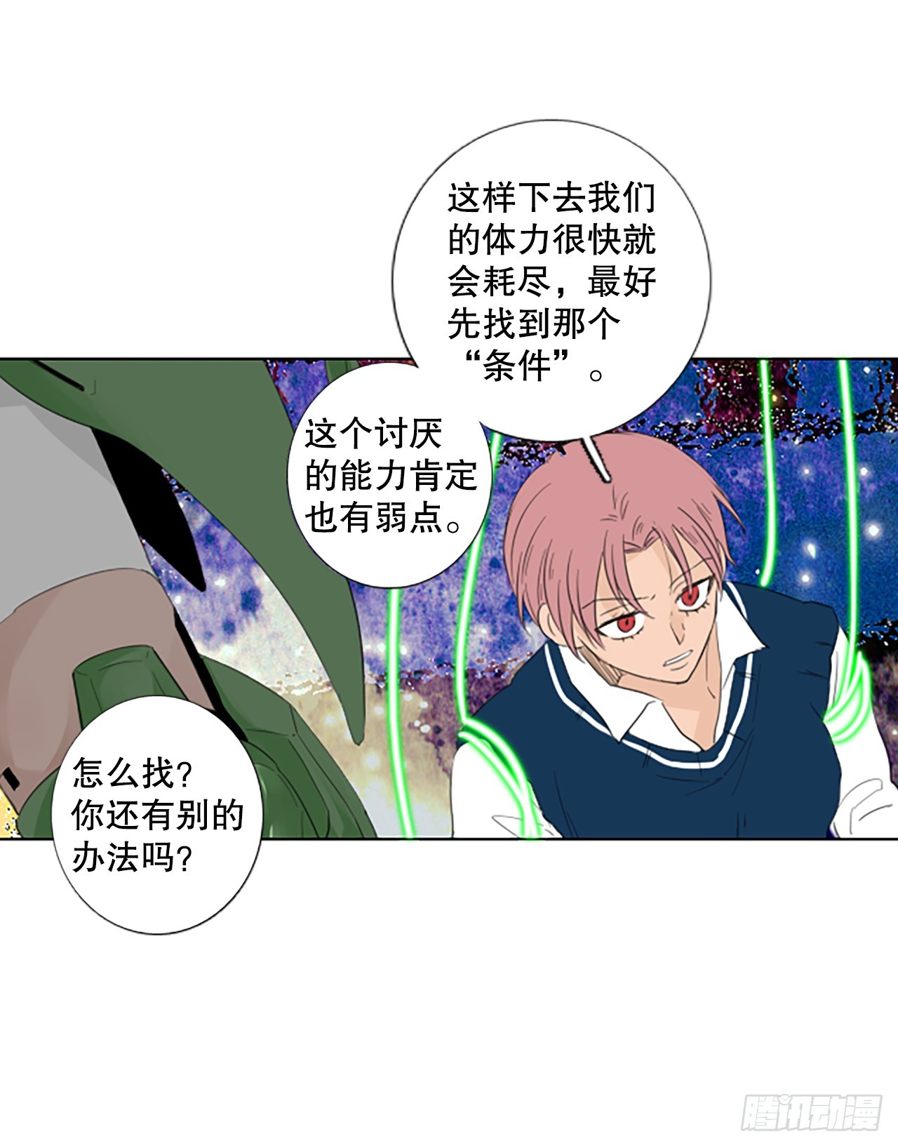 109.庆典&mdash;&mdash;圣战？（4）-第113话