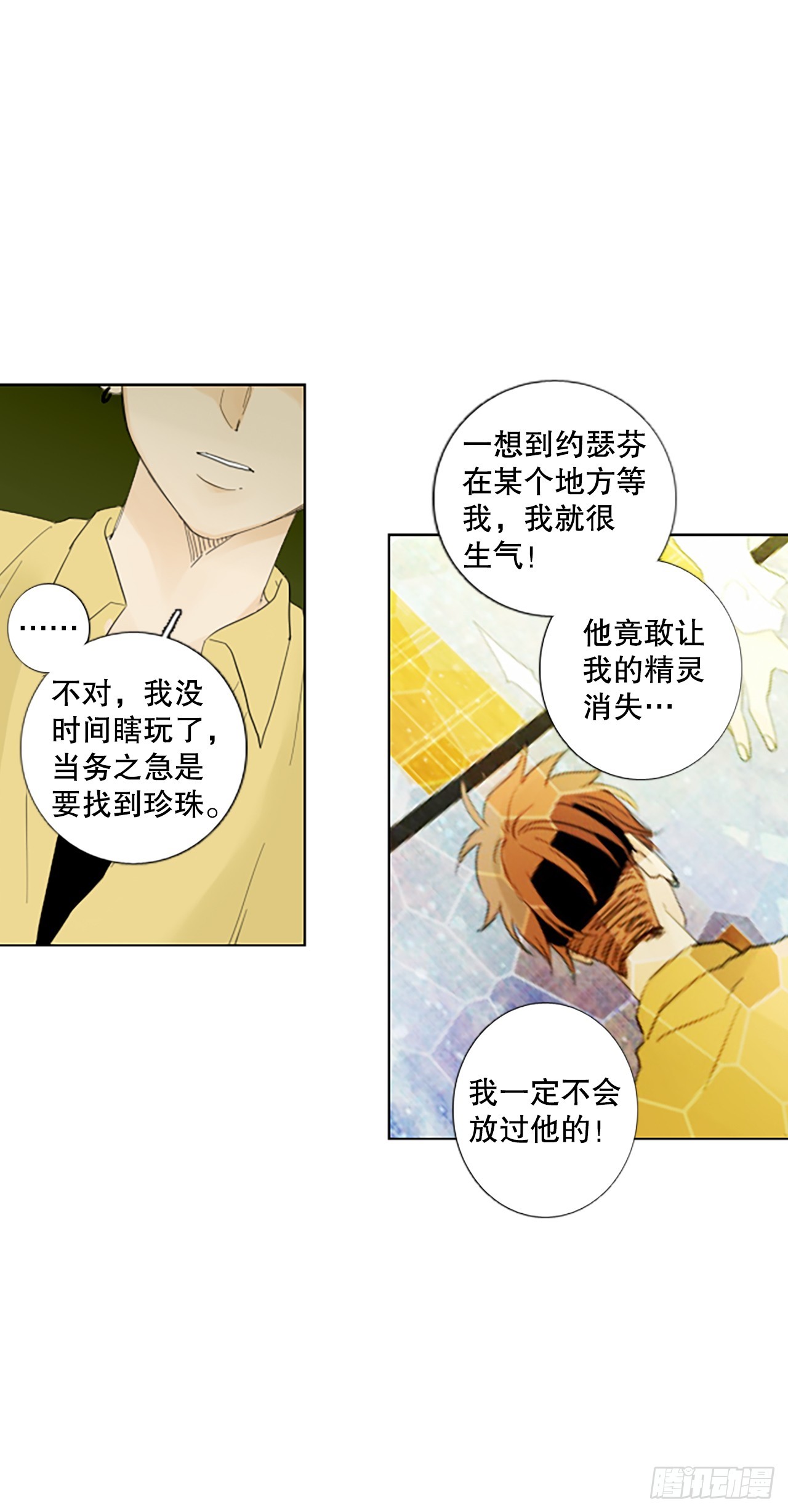 109.庆典&mdash;&mdash;圣战？（4）-第113话