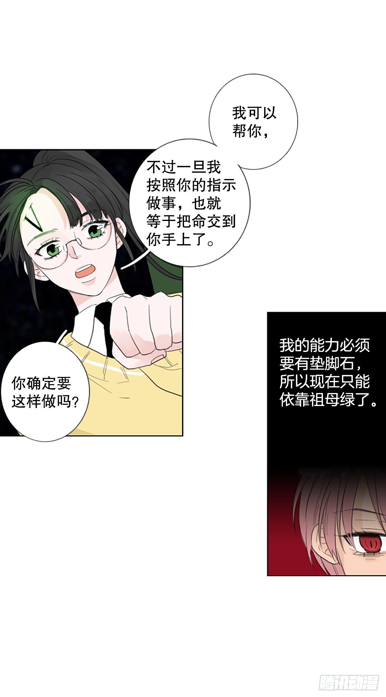 109.庆典&mdash;&mdash;圣战？（4）-第113话