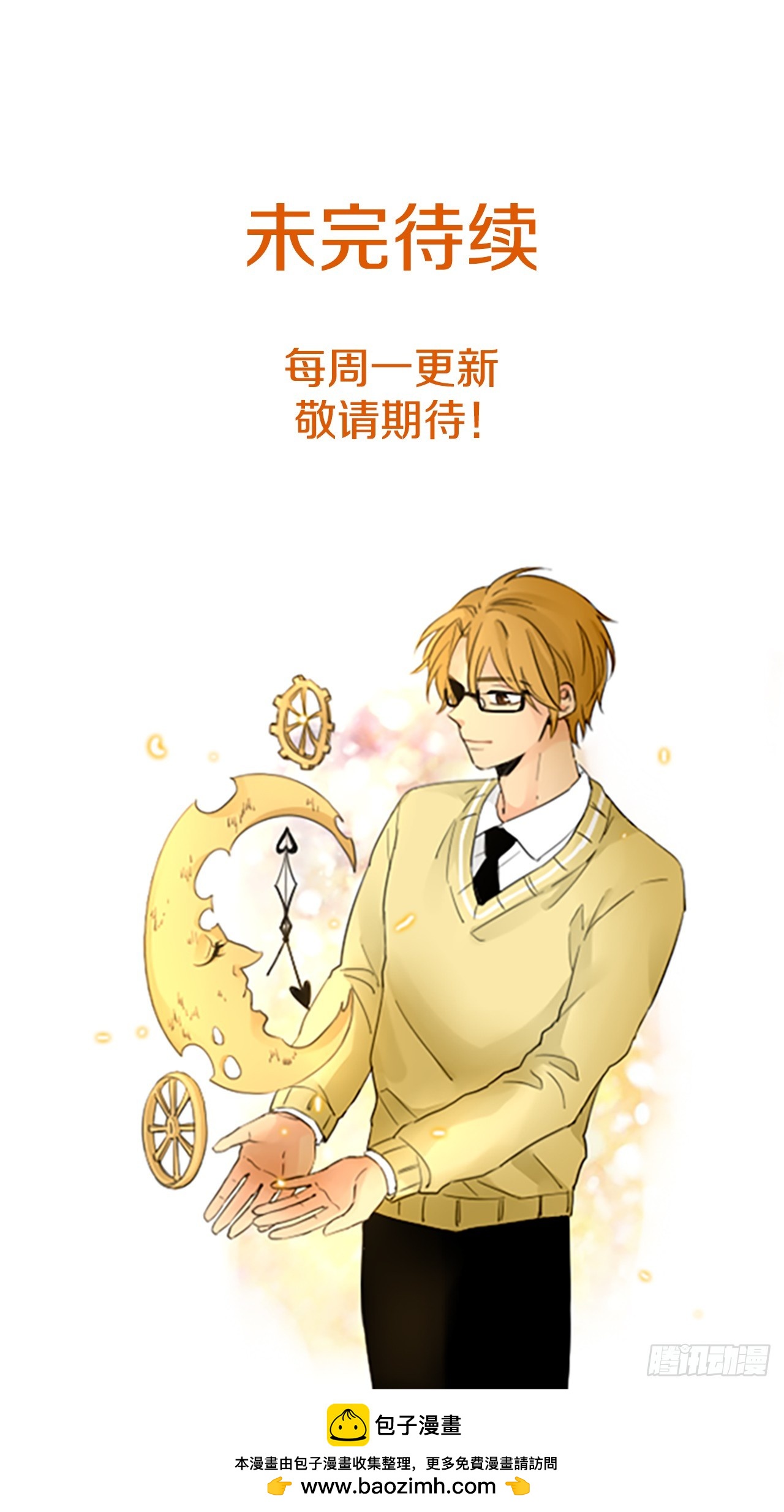 109.庆典&mdash;&mdash;圣战？（4）-第113话