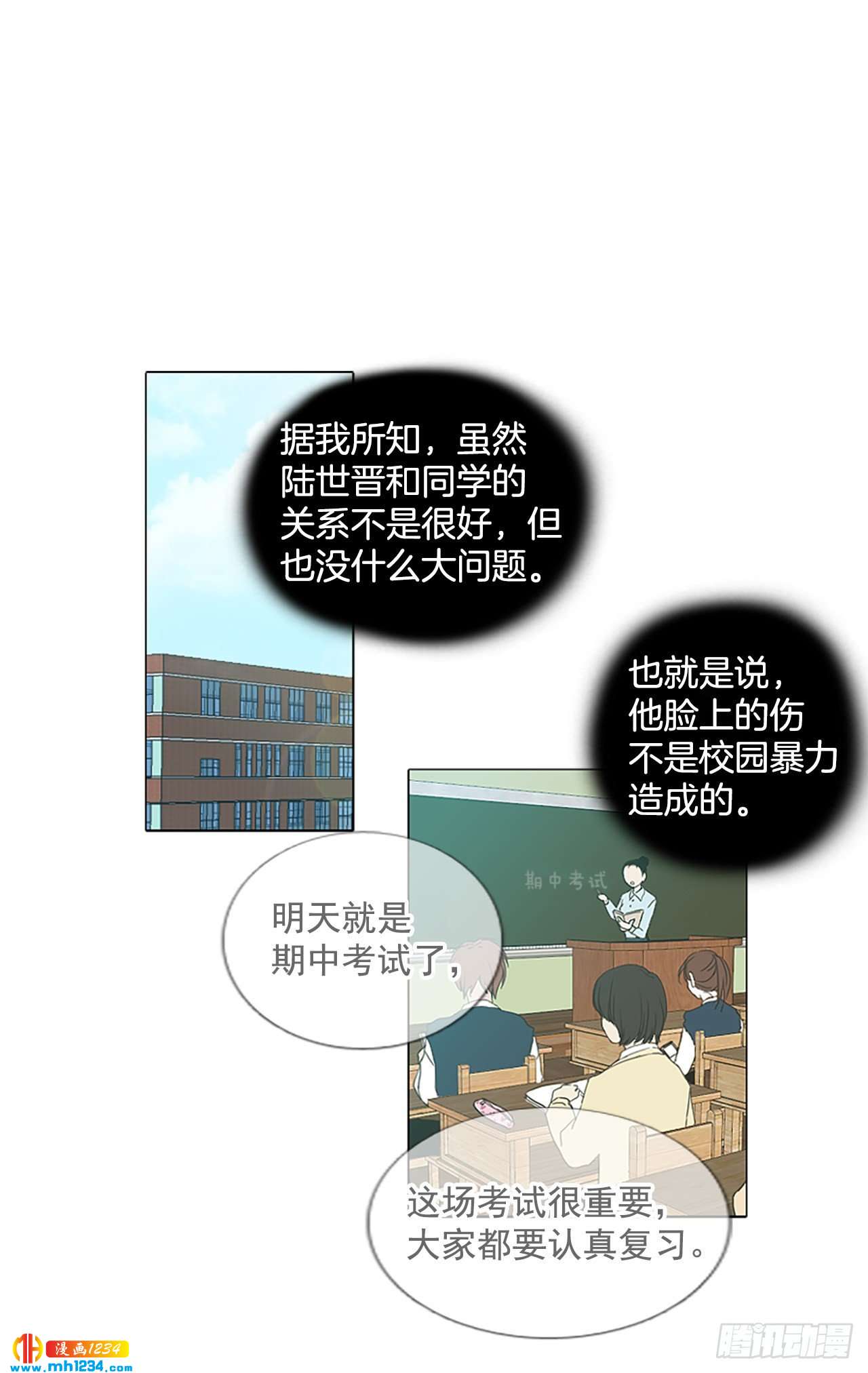 10.个人情况（2）-第15话