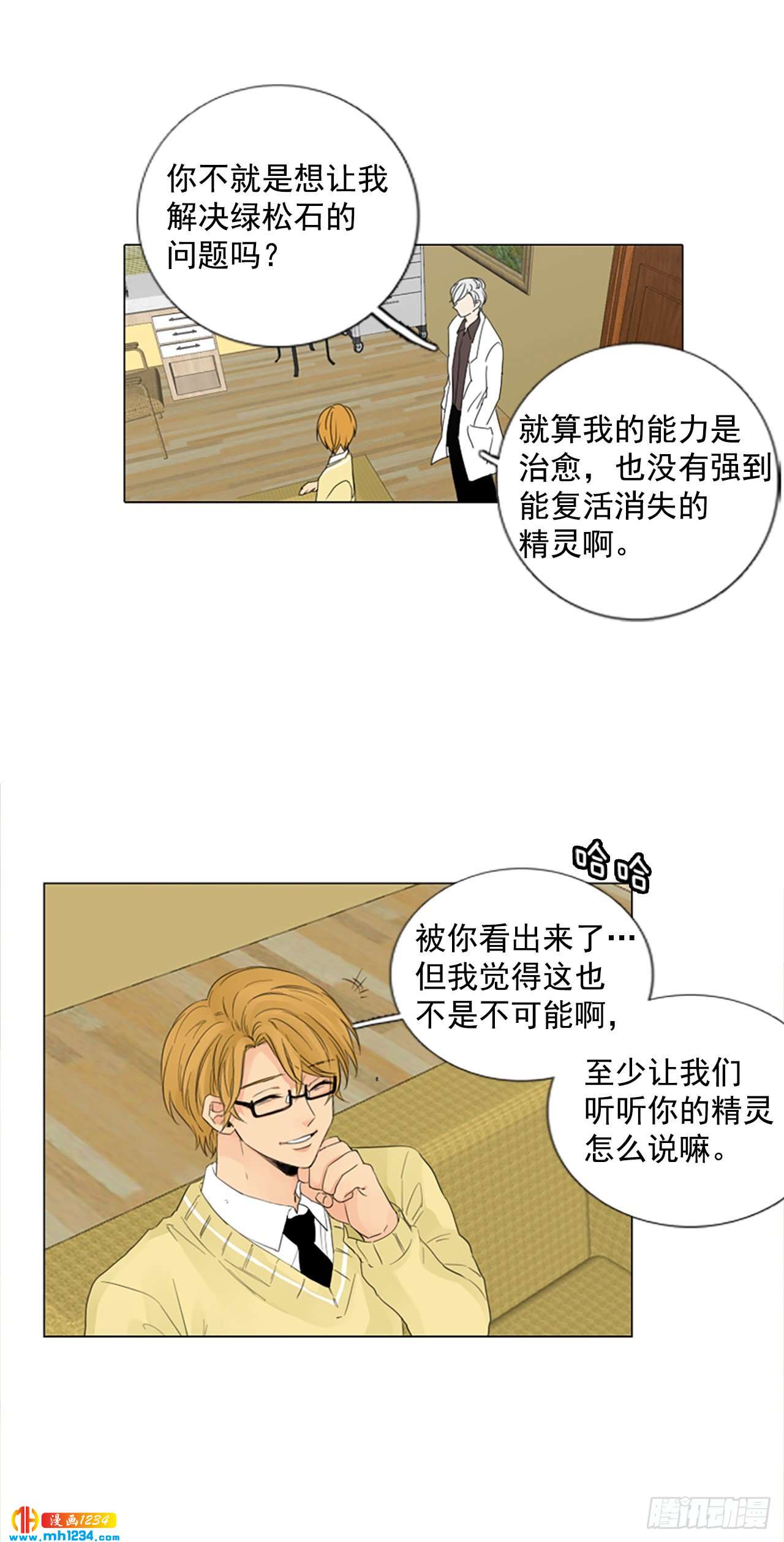 10.个人情况（2）-第15话