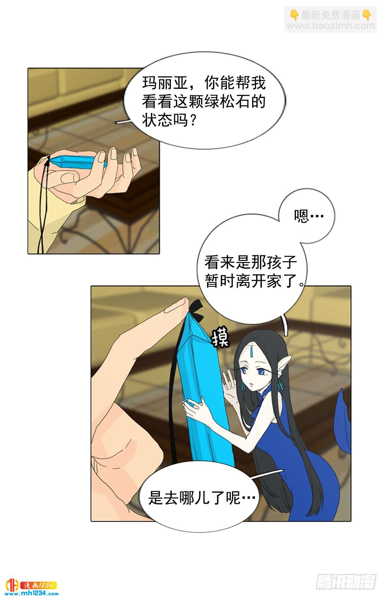 10.个人情况（2）-第15话