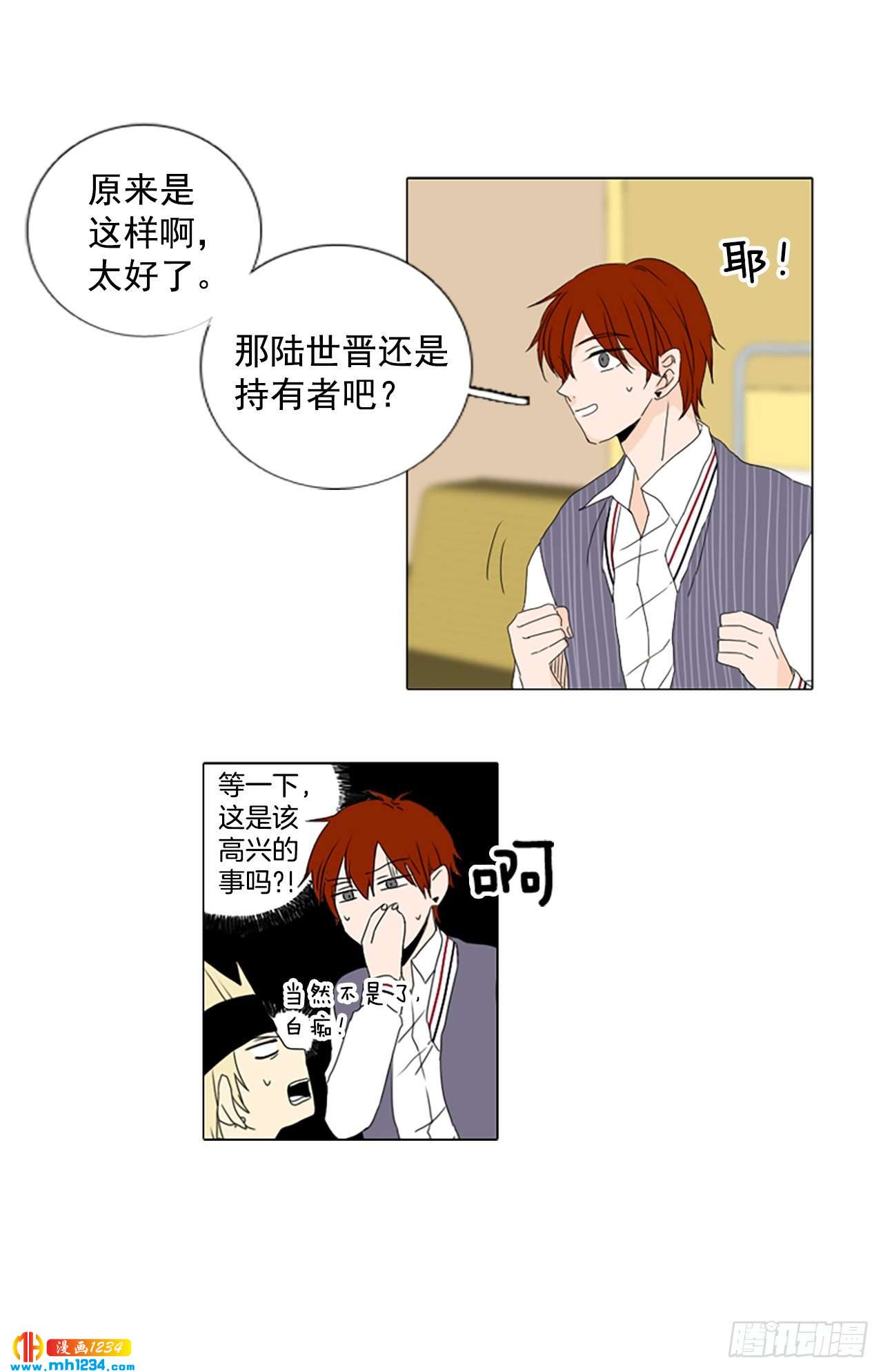 10.个人情况（2）-第15话