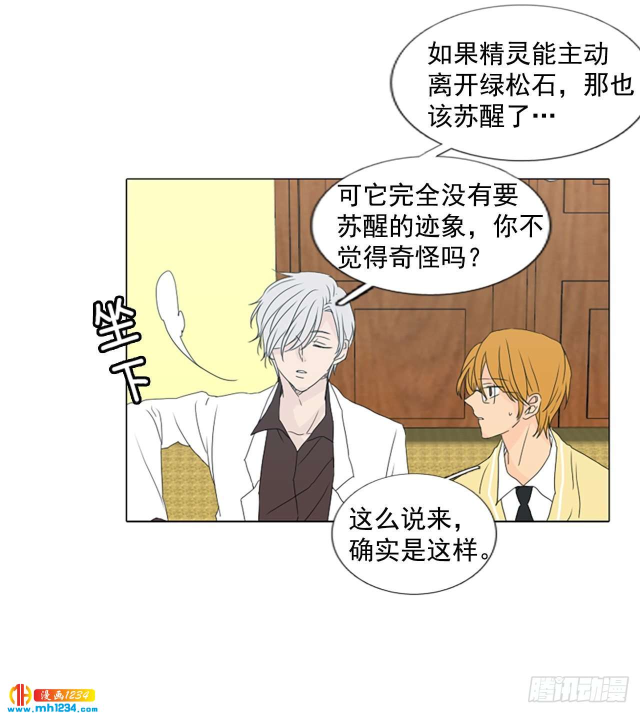 10.个人情况（2）-第15话