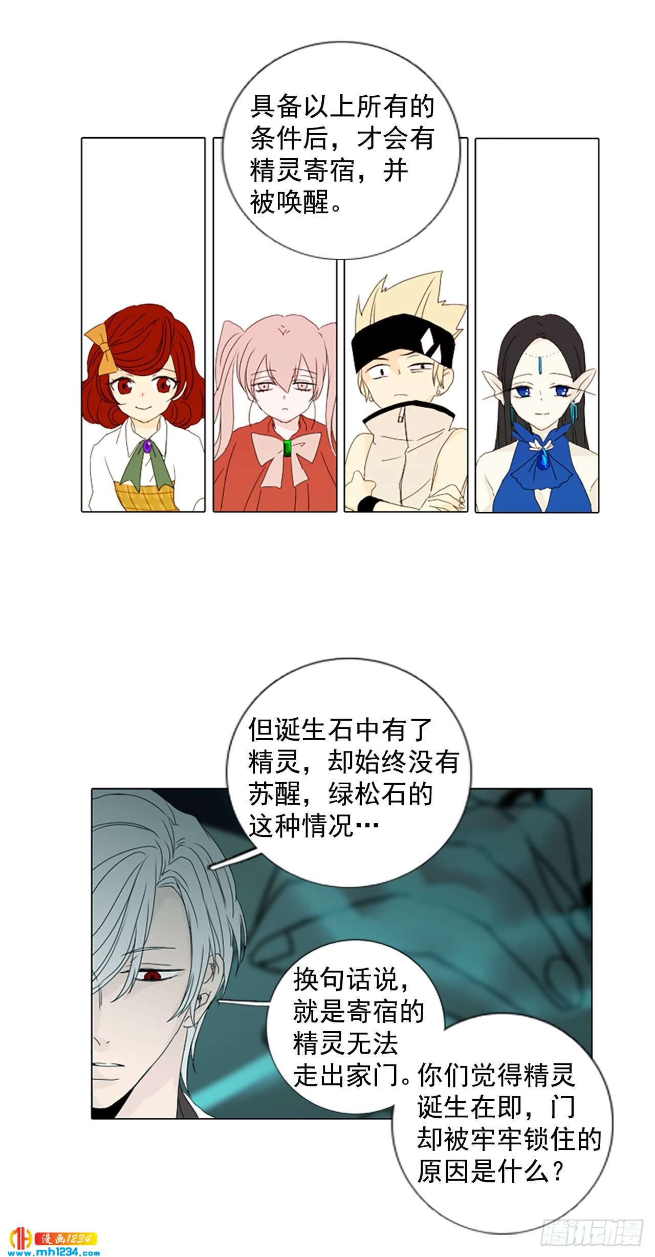 10.个人情况（2）-第15话