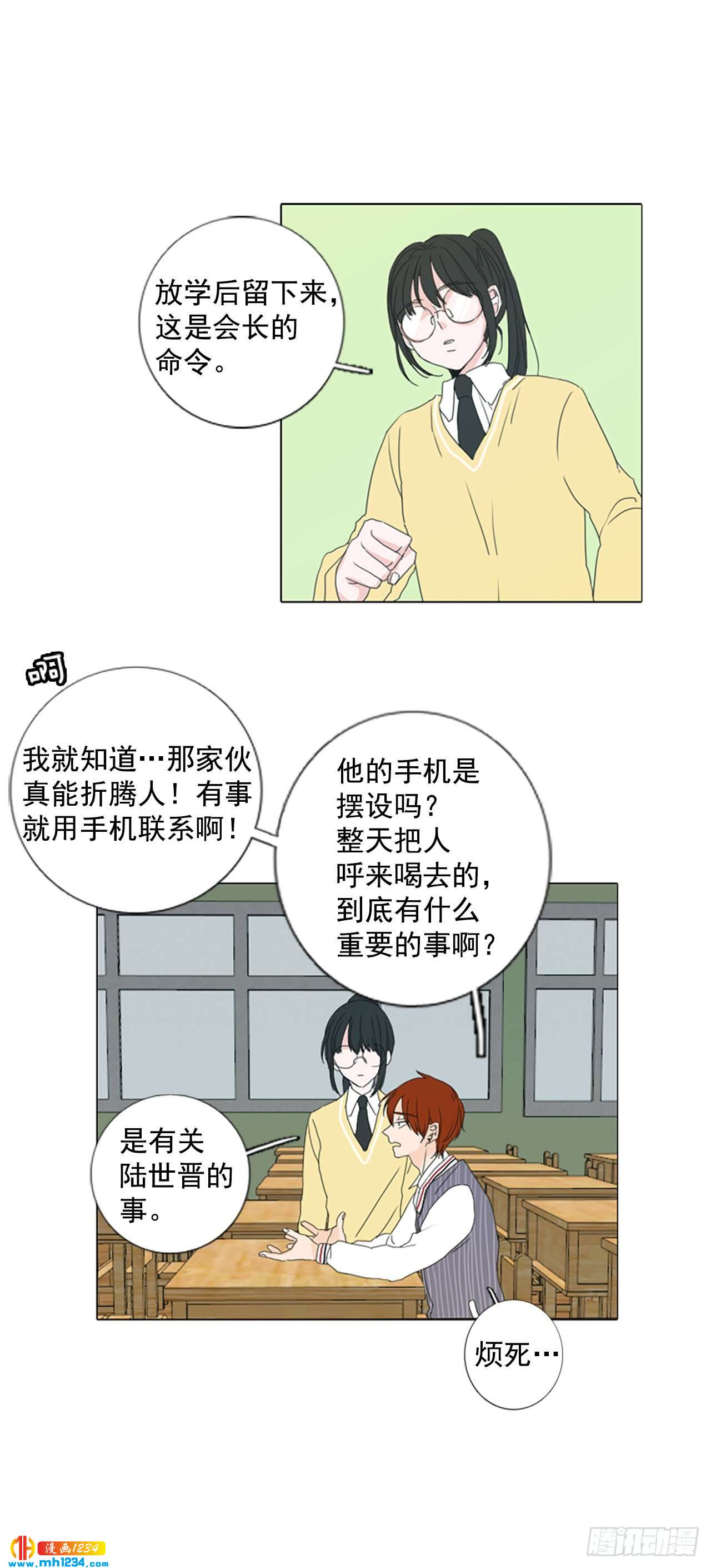 10.个人情况（2）-第15话