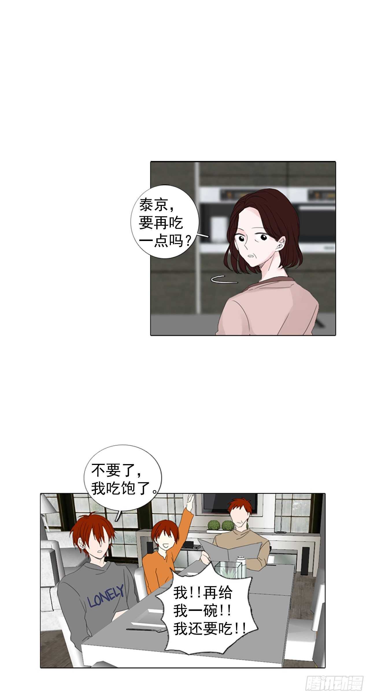 12.难测之缘（1）-第17话