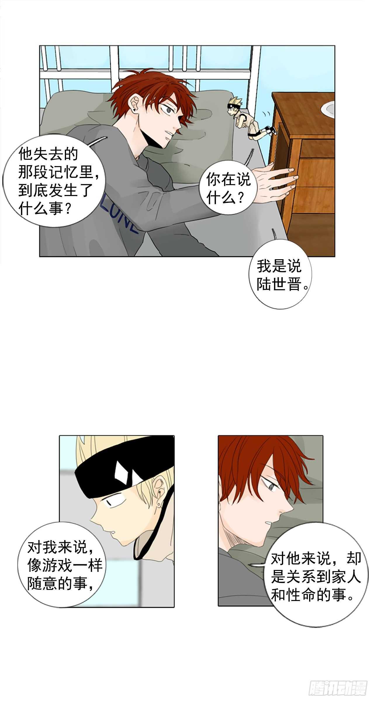 12.难测之缘（1）-第17话