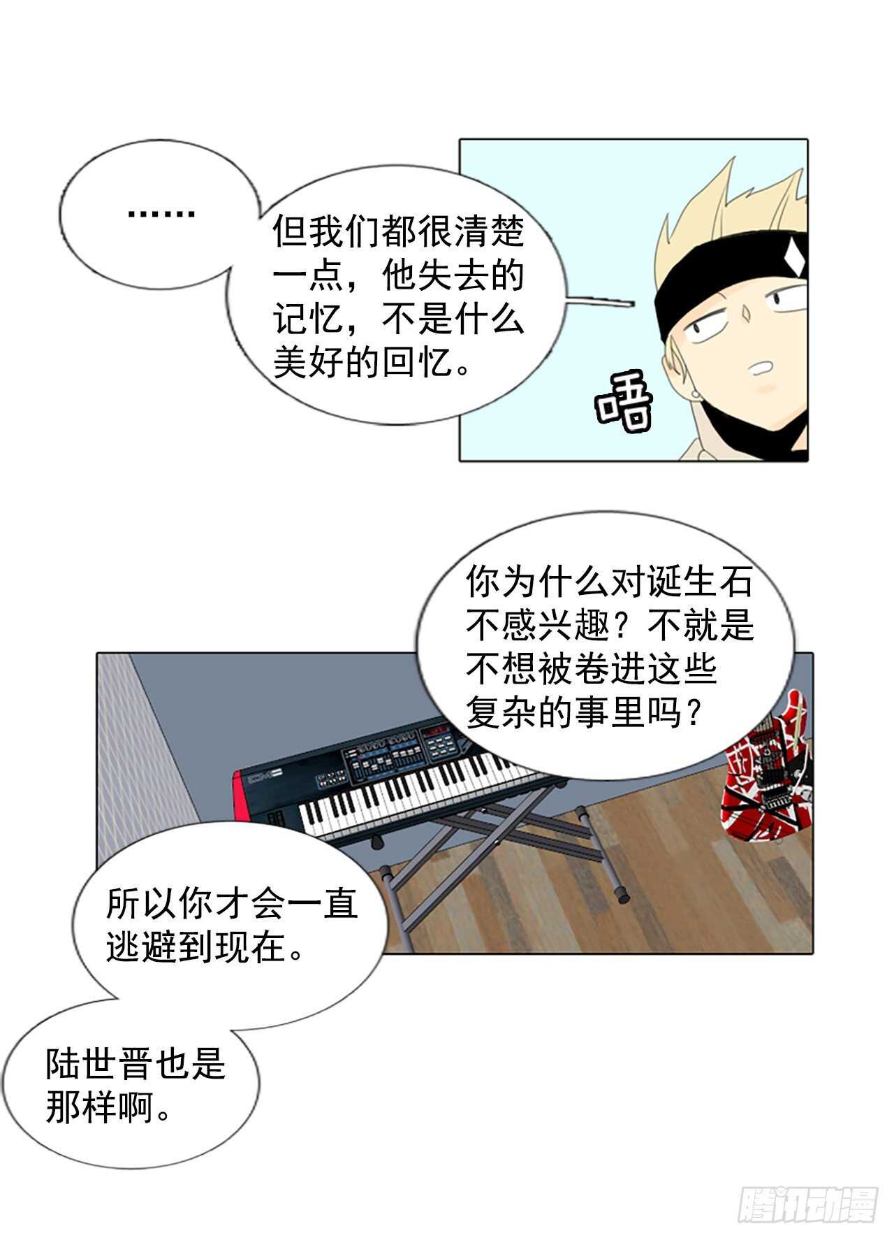 12.难测之缘（1）-第17话