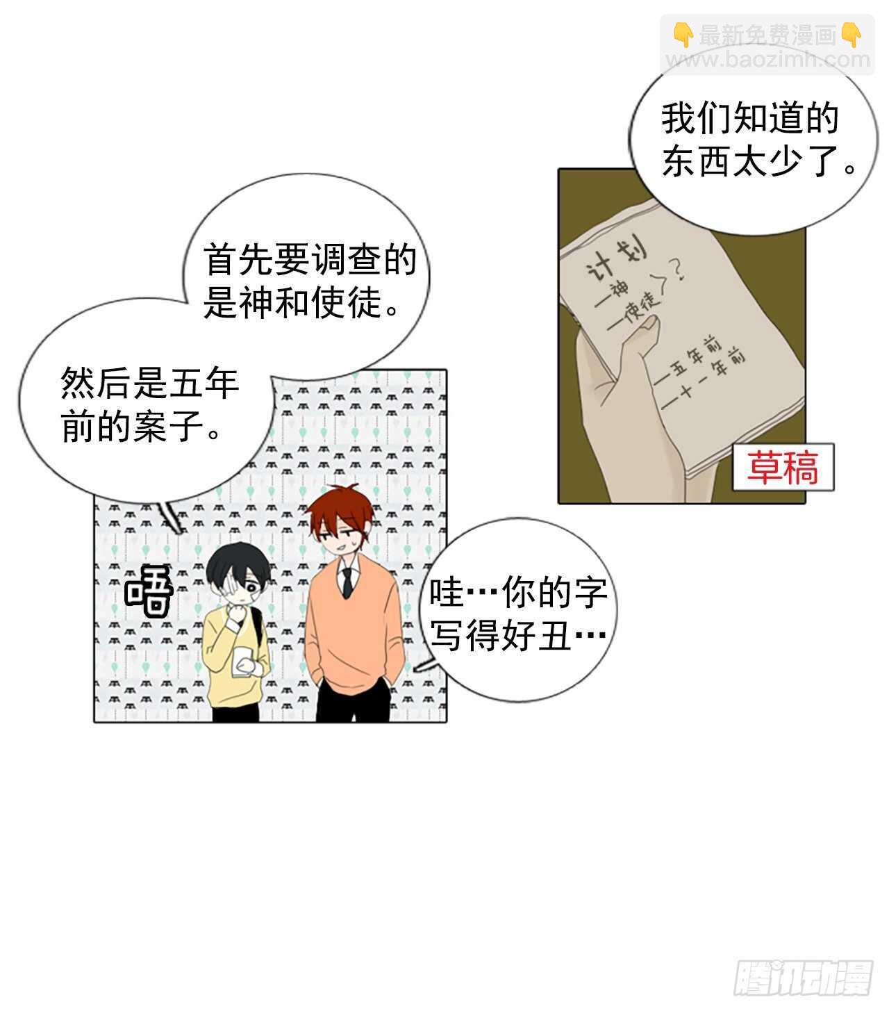 12.难测之缘（1）-第17话