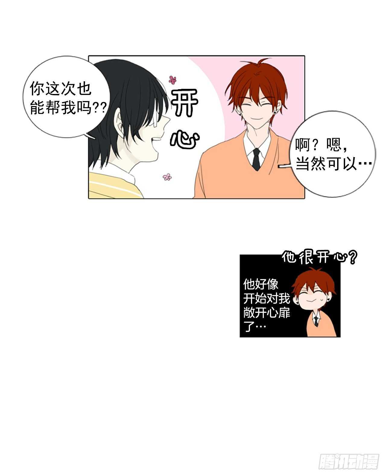 12.难测之缘（1）-第17话