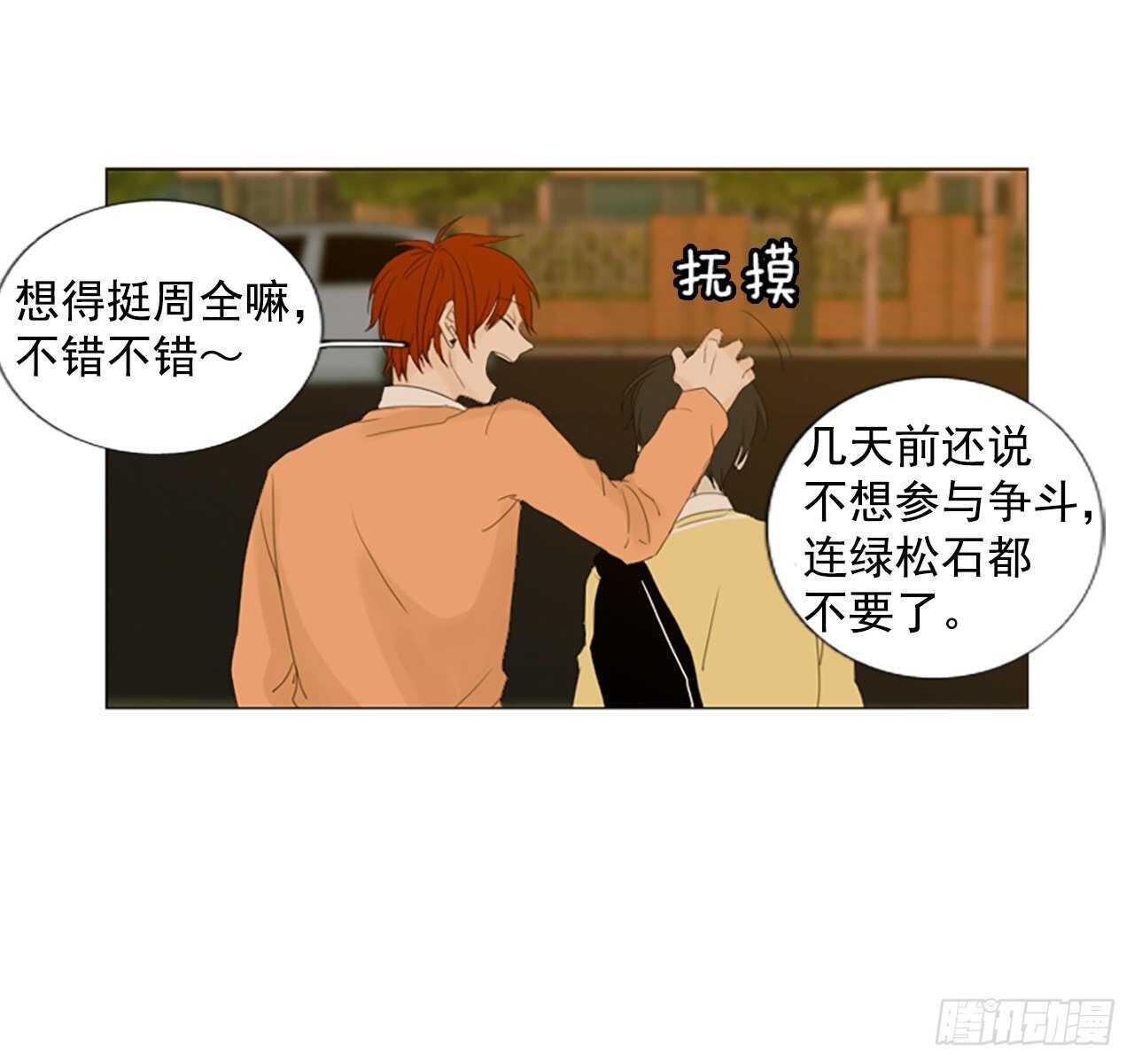 12.难测之缘（1）-第17话