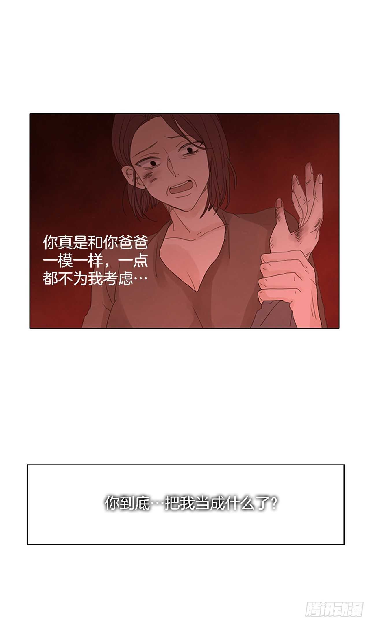 12.难测之缘（1）-第17话