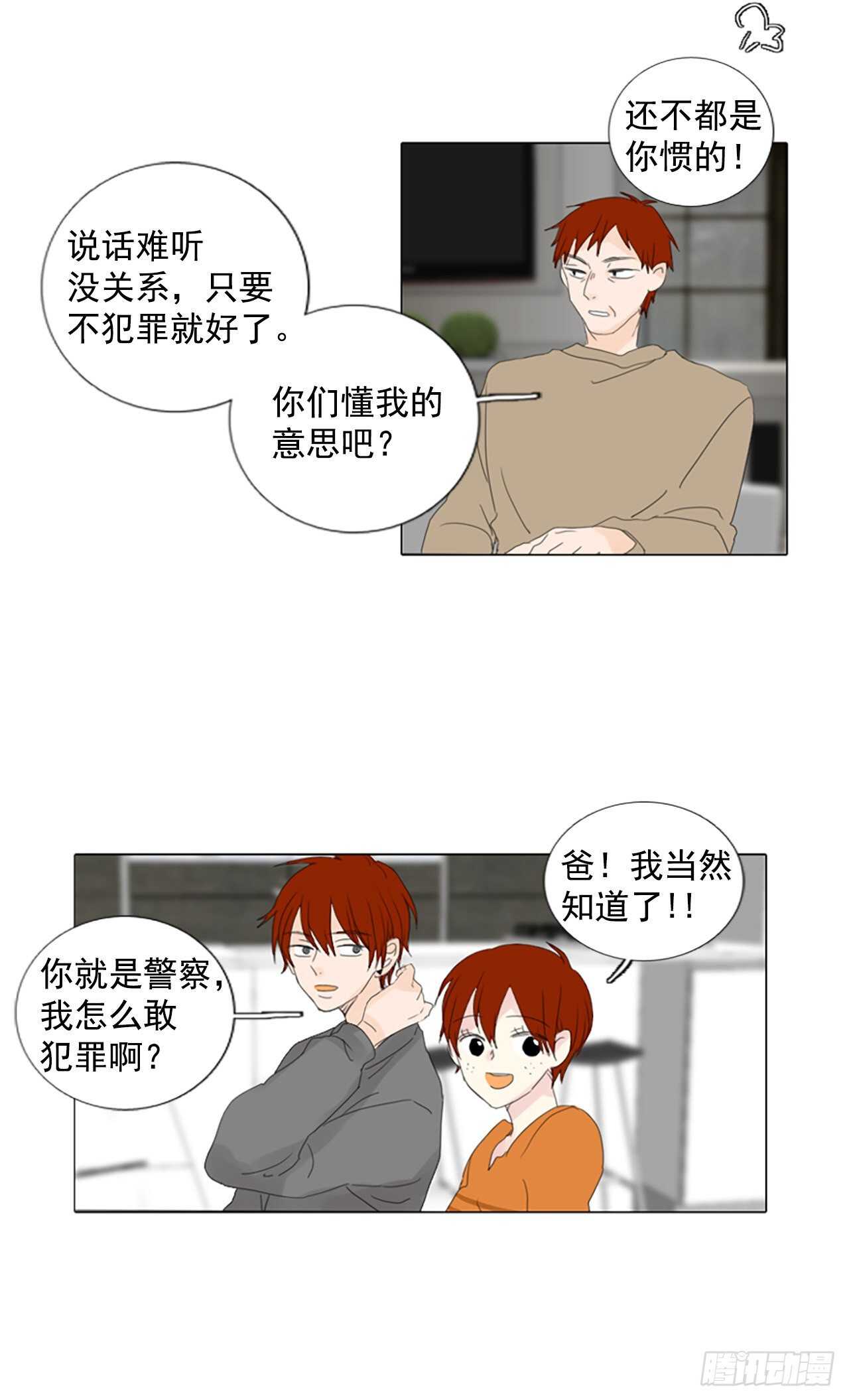 12.难测之缘（1）-第17话