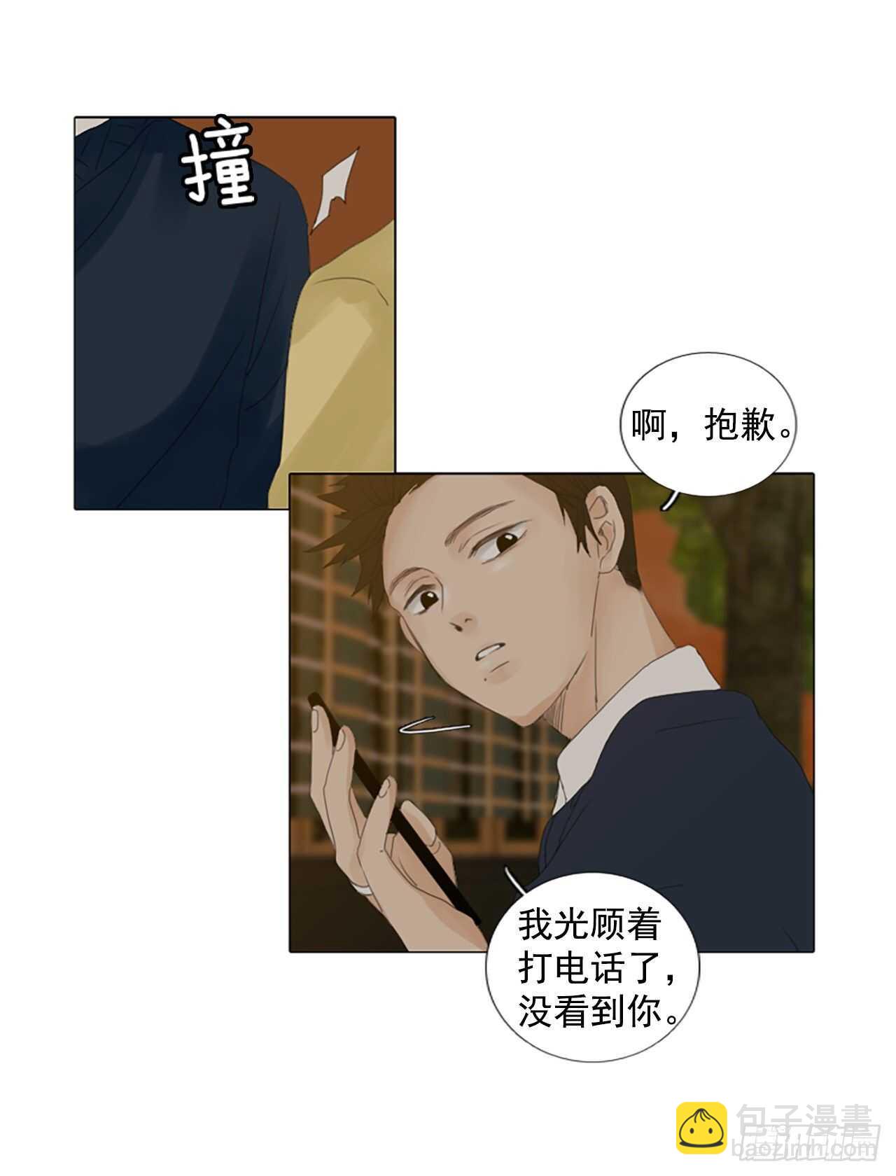 12.难测之缘（1）-第17话