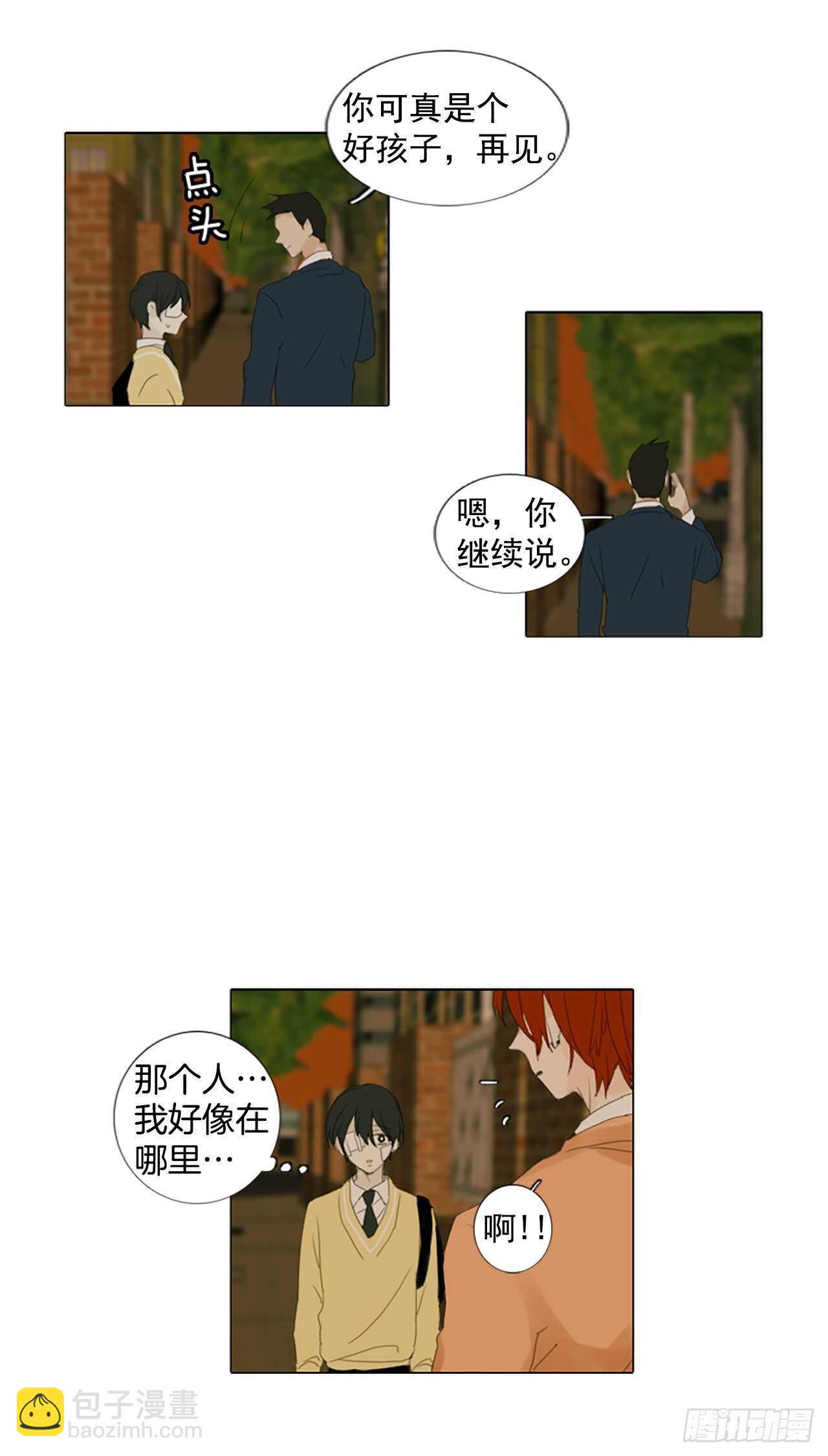 12.难测之缘（1）-第17话