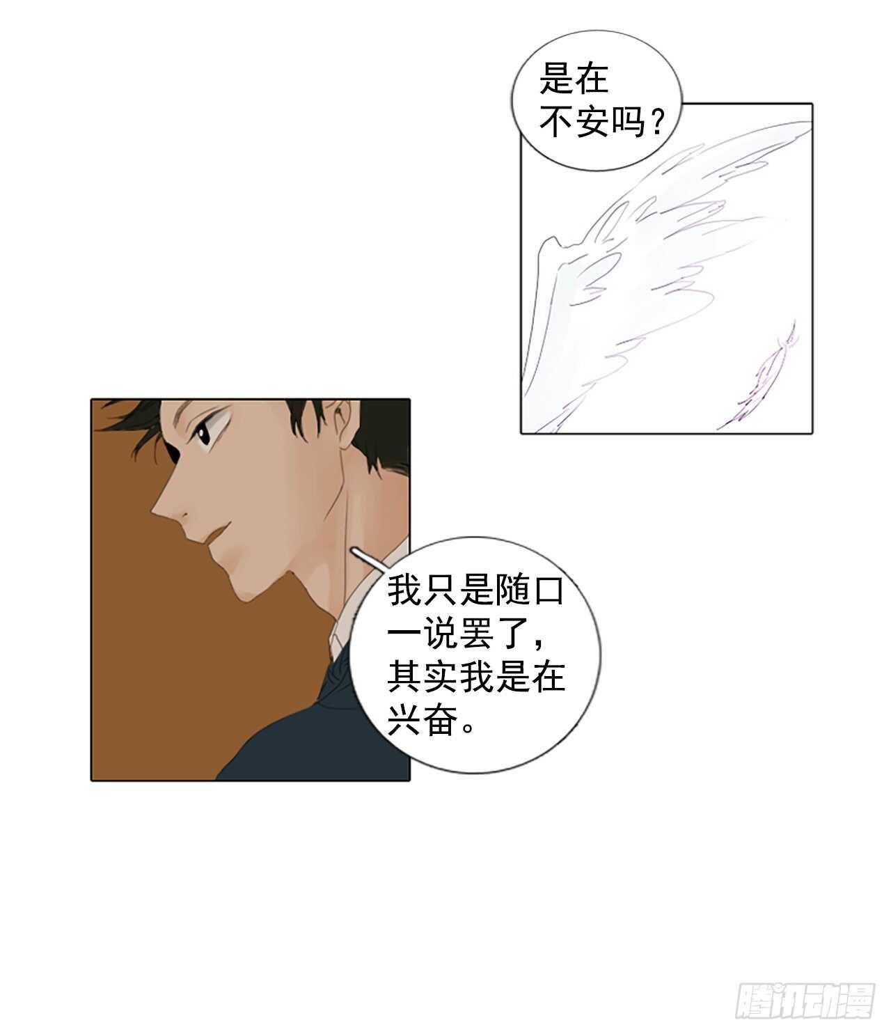 12.难测之缘（1）-第17话