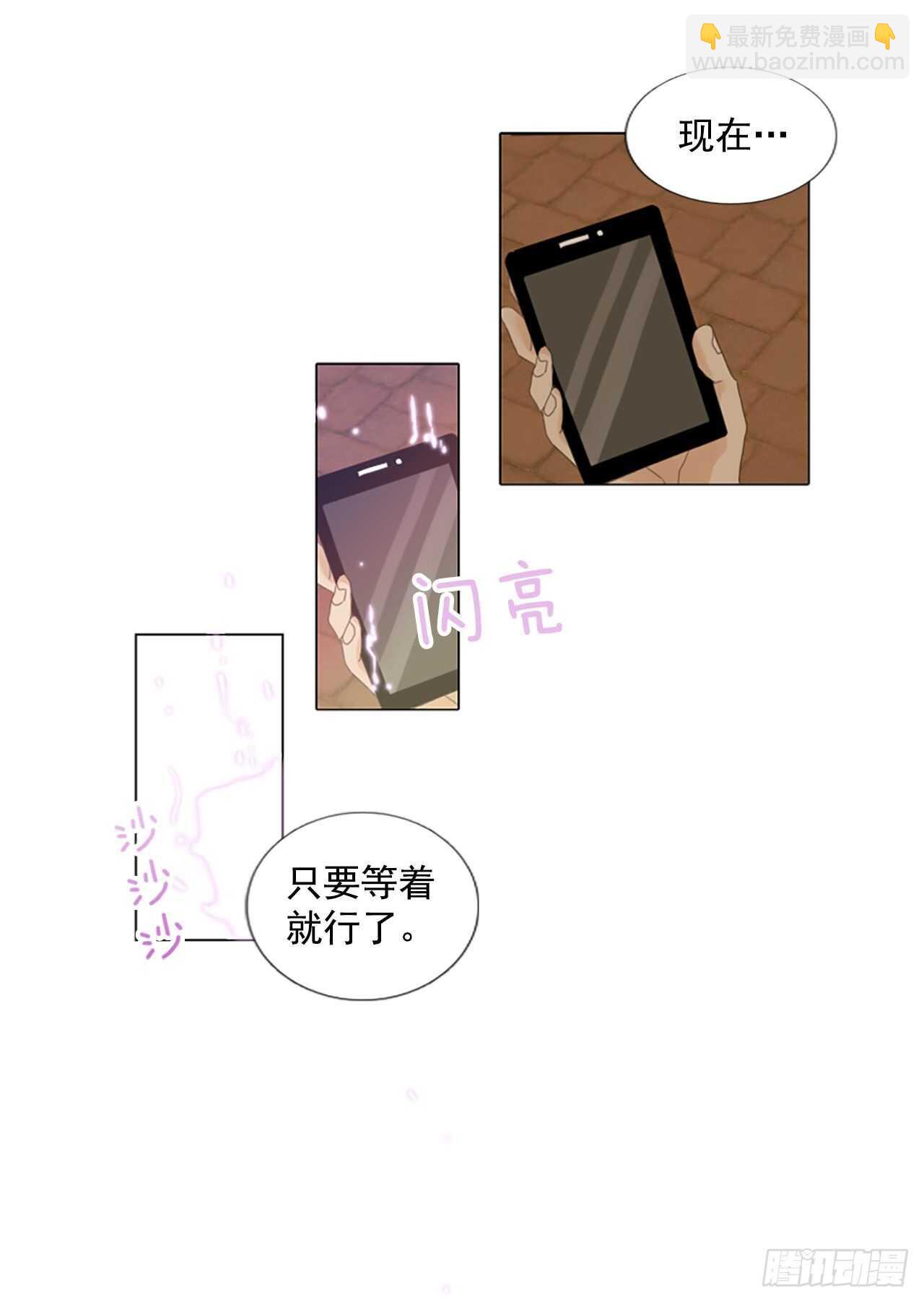 12.难测之缘（1）-第17话