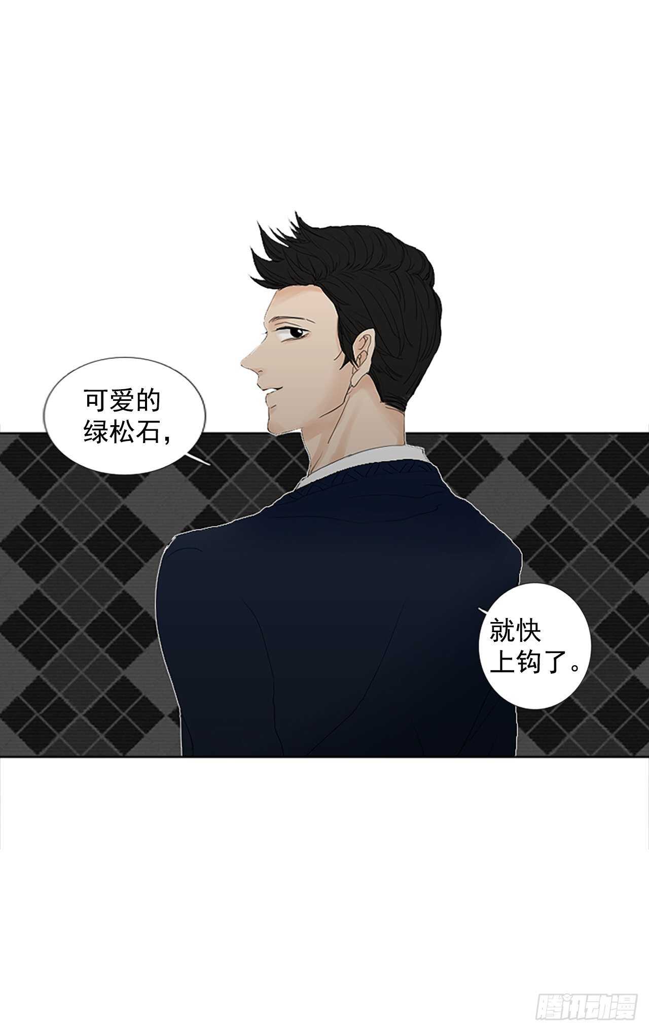 12.难测之缘（1）-第17话