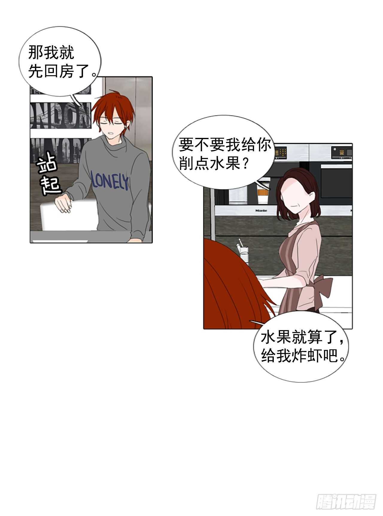 12.难测之缘（1）-第17话