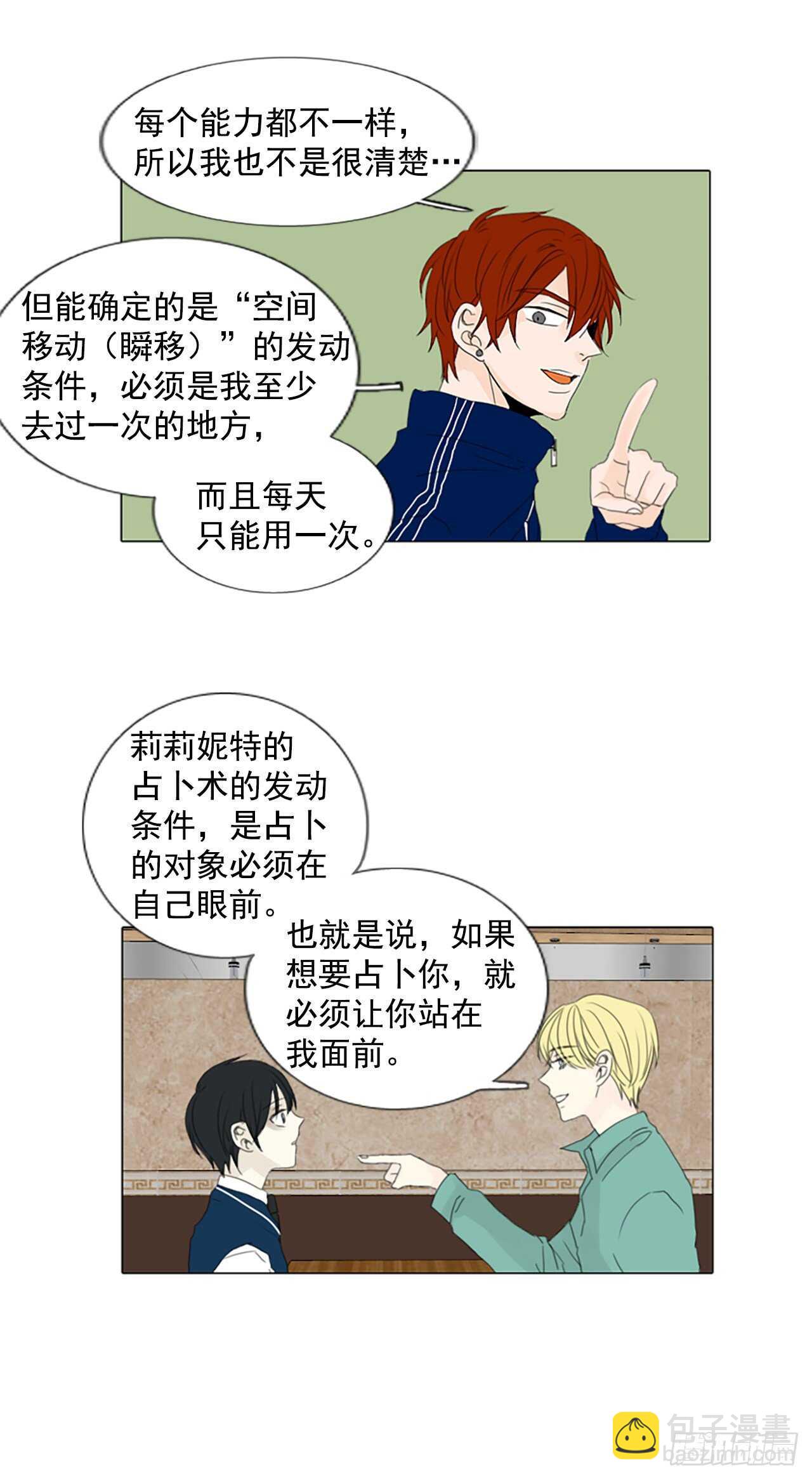 15.难测之缘（4）-第19话