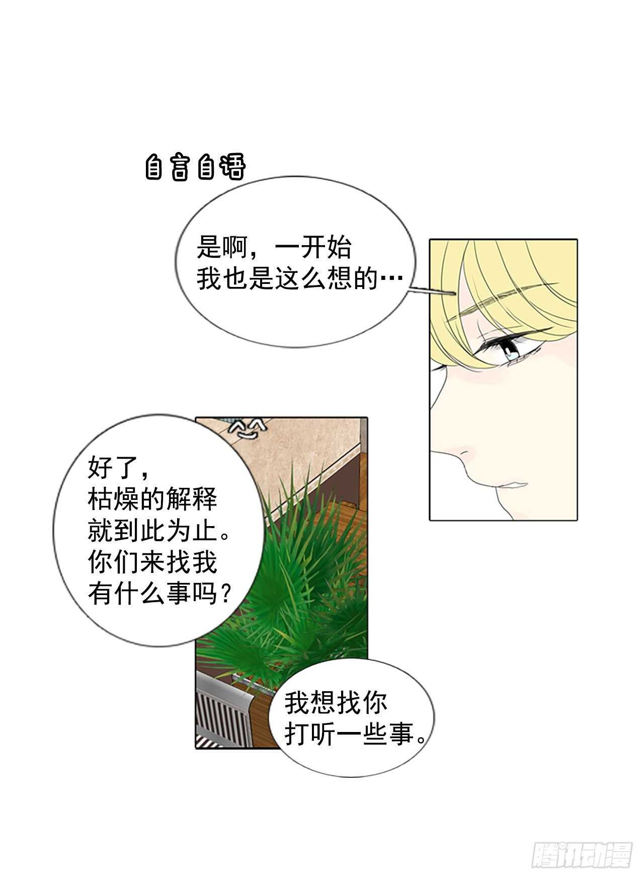 15.难测之缘（4）-第19话