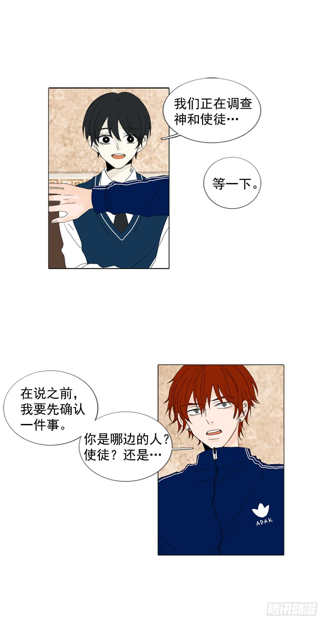 15.难测之缘（4）-第19话