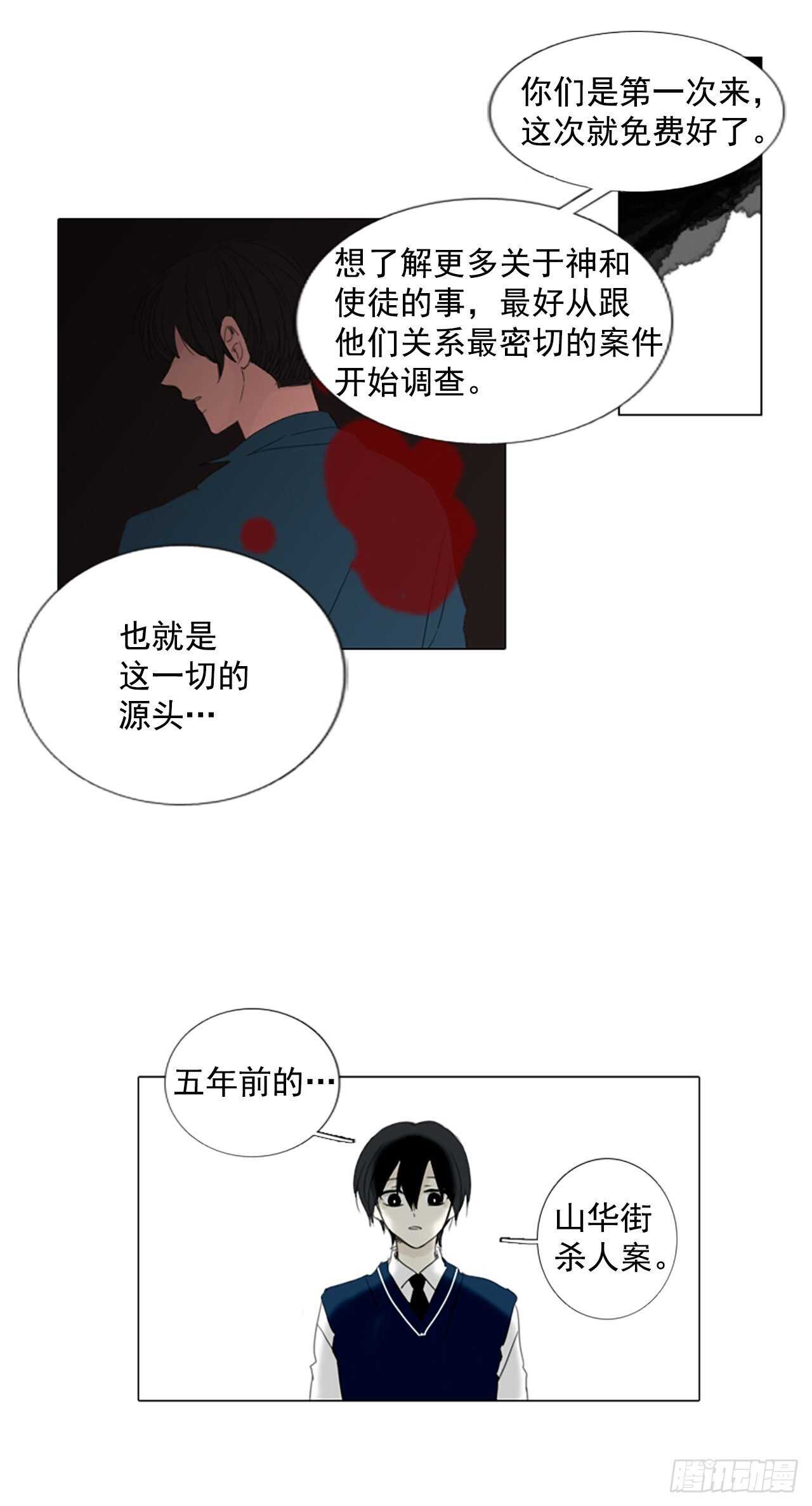 15.难测之缘（4）-第19话