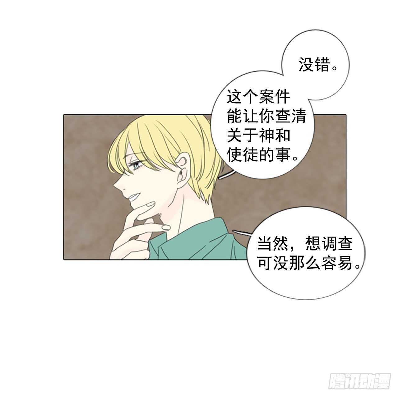 15.难测之缘（4）-第19话