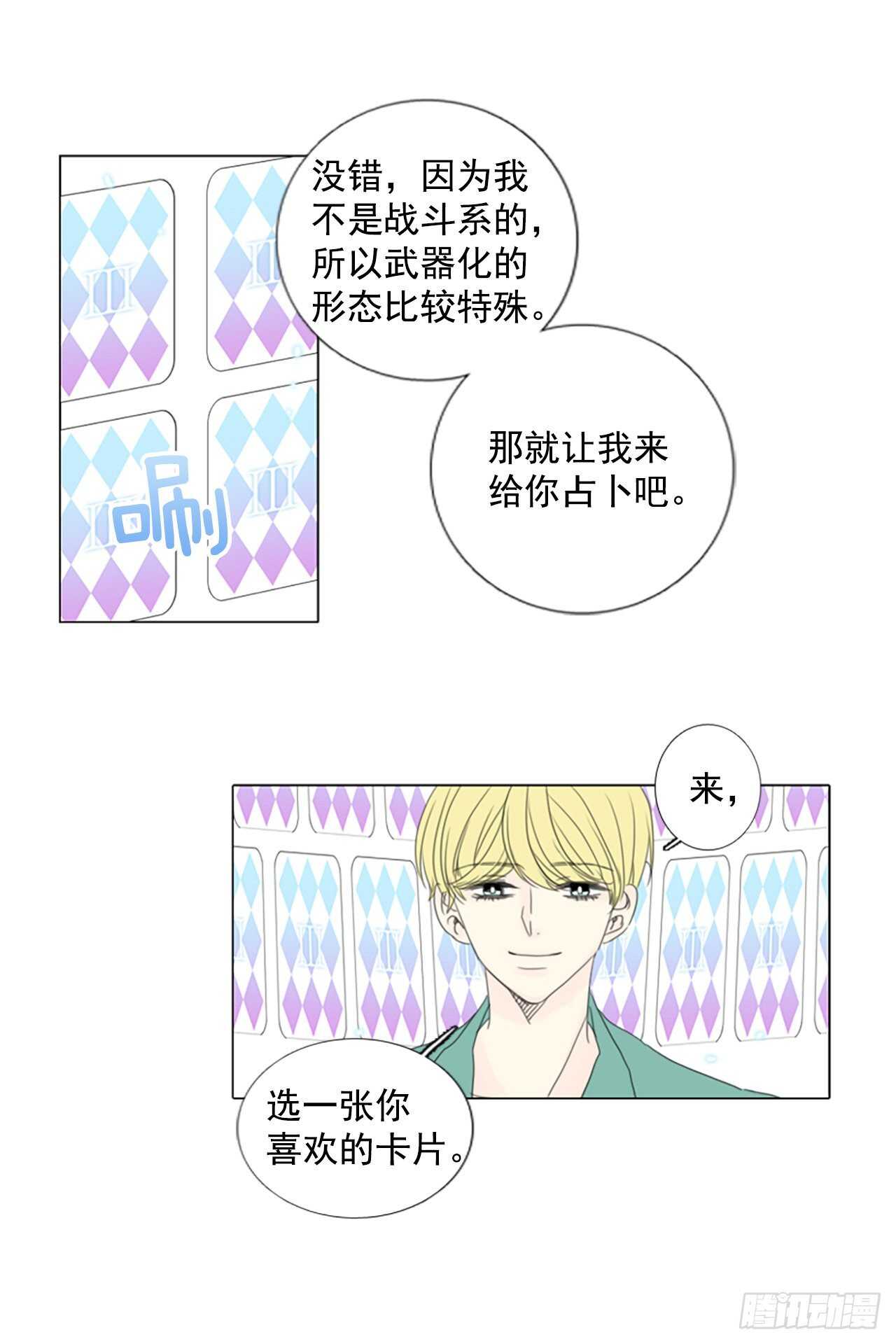 15.难测之缘（4）-第19话