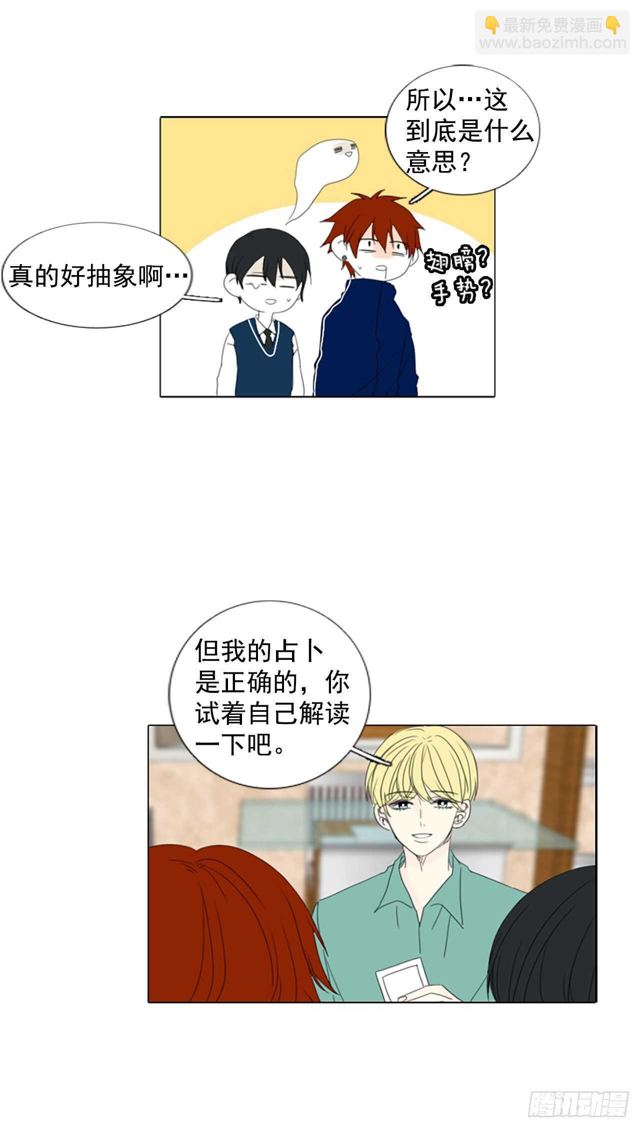 15.难测之缘（4）-第19话