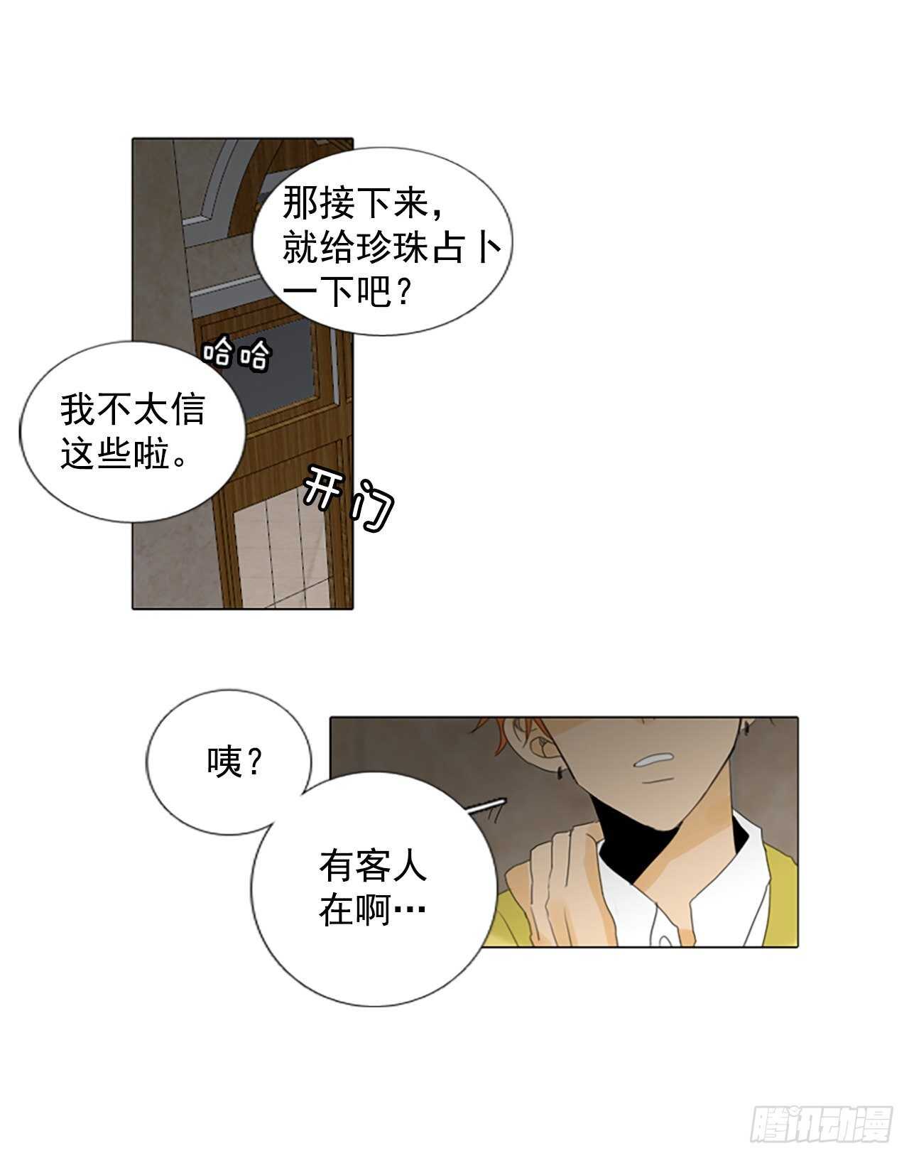 15.难测之缘（4）-第19话