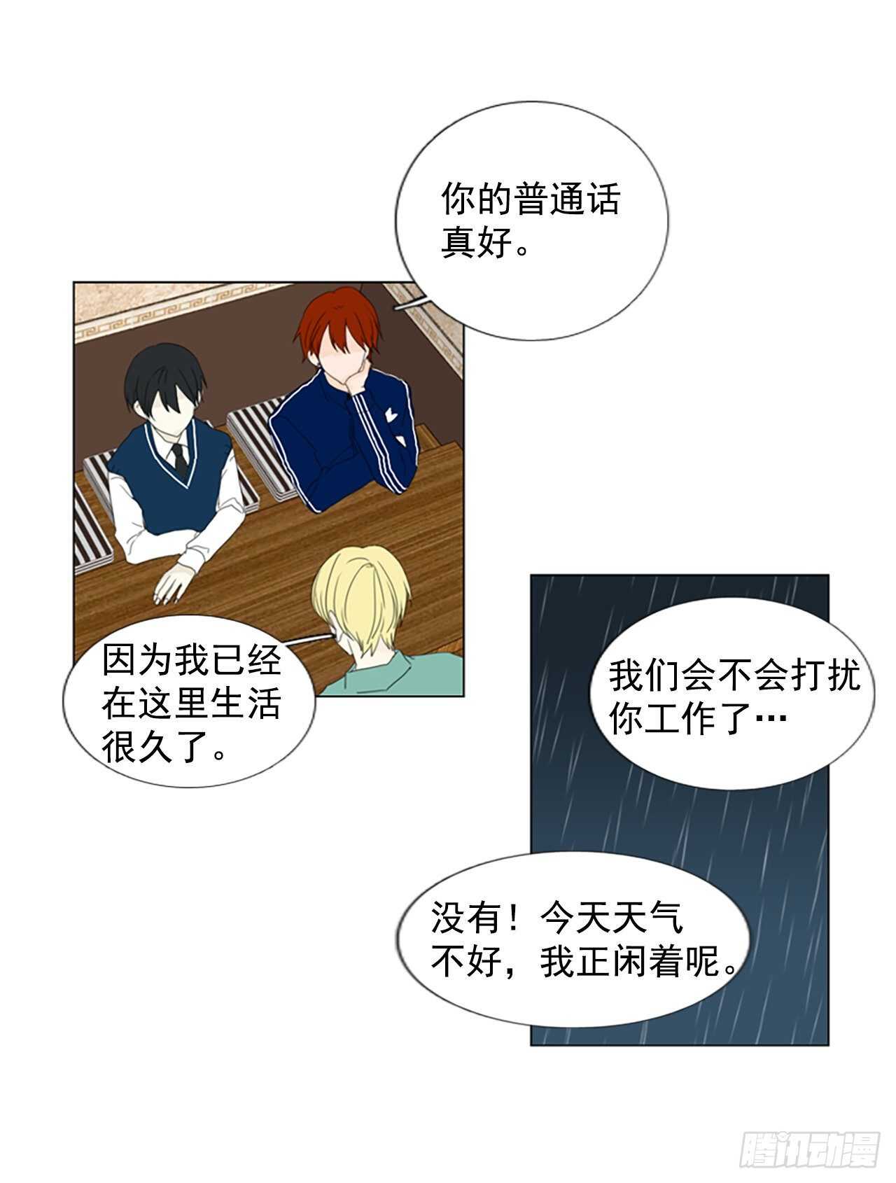 15.难测之缘（4）-第19话