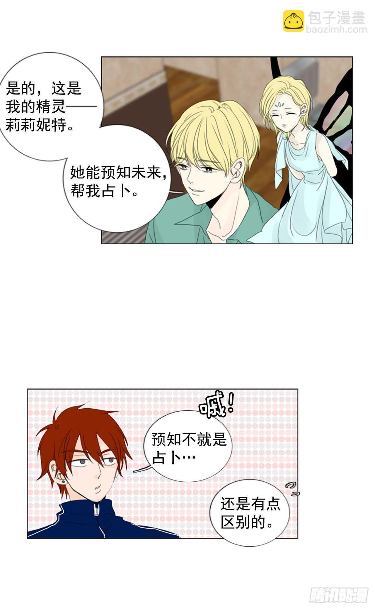 15.难测之缘（4）-第19话