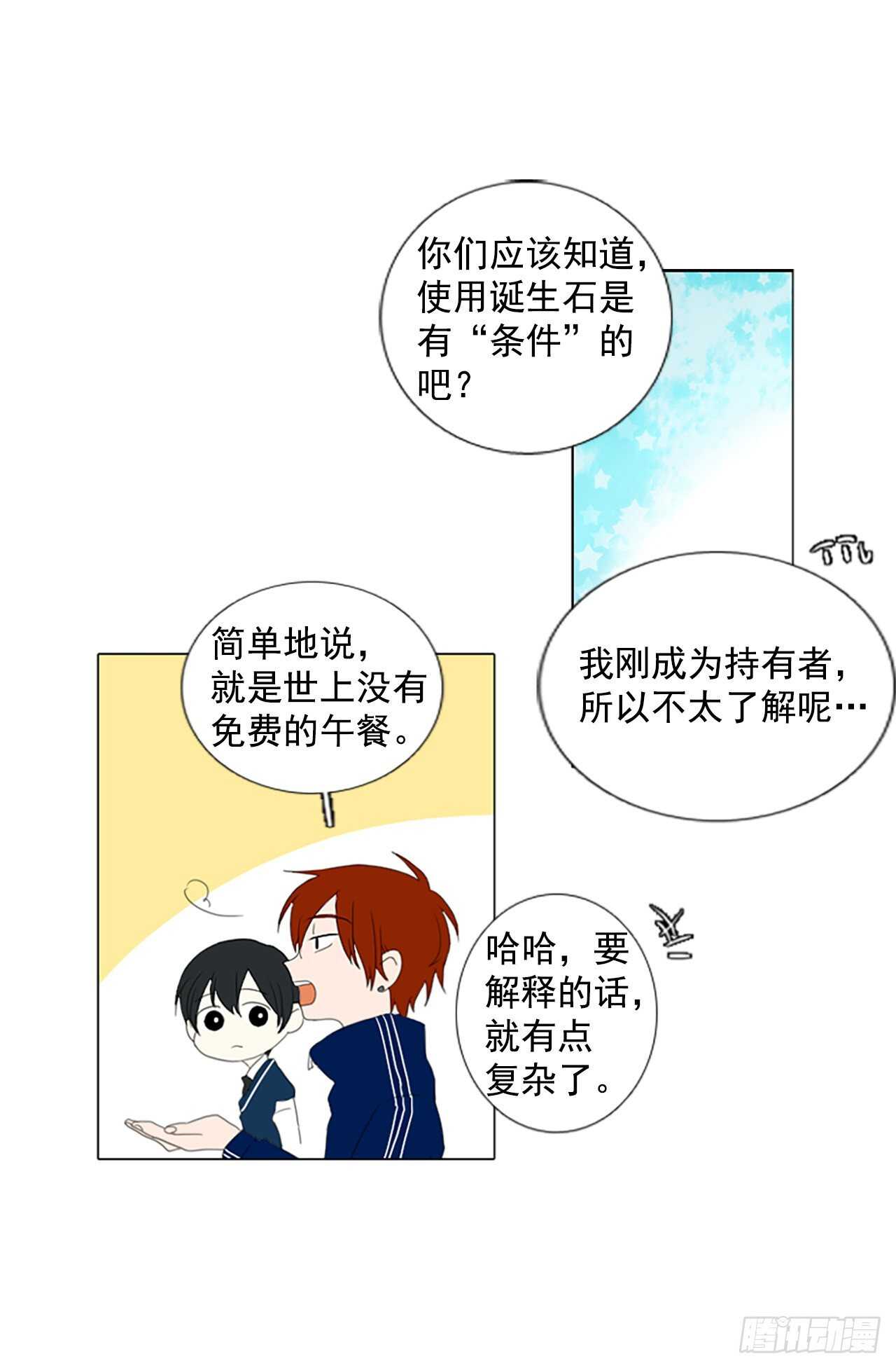 15.难测之缘（4）-第19话