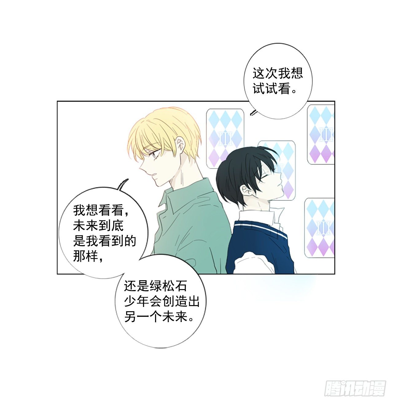 17.难测之缘（6）-第21话