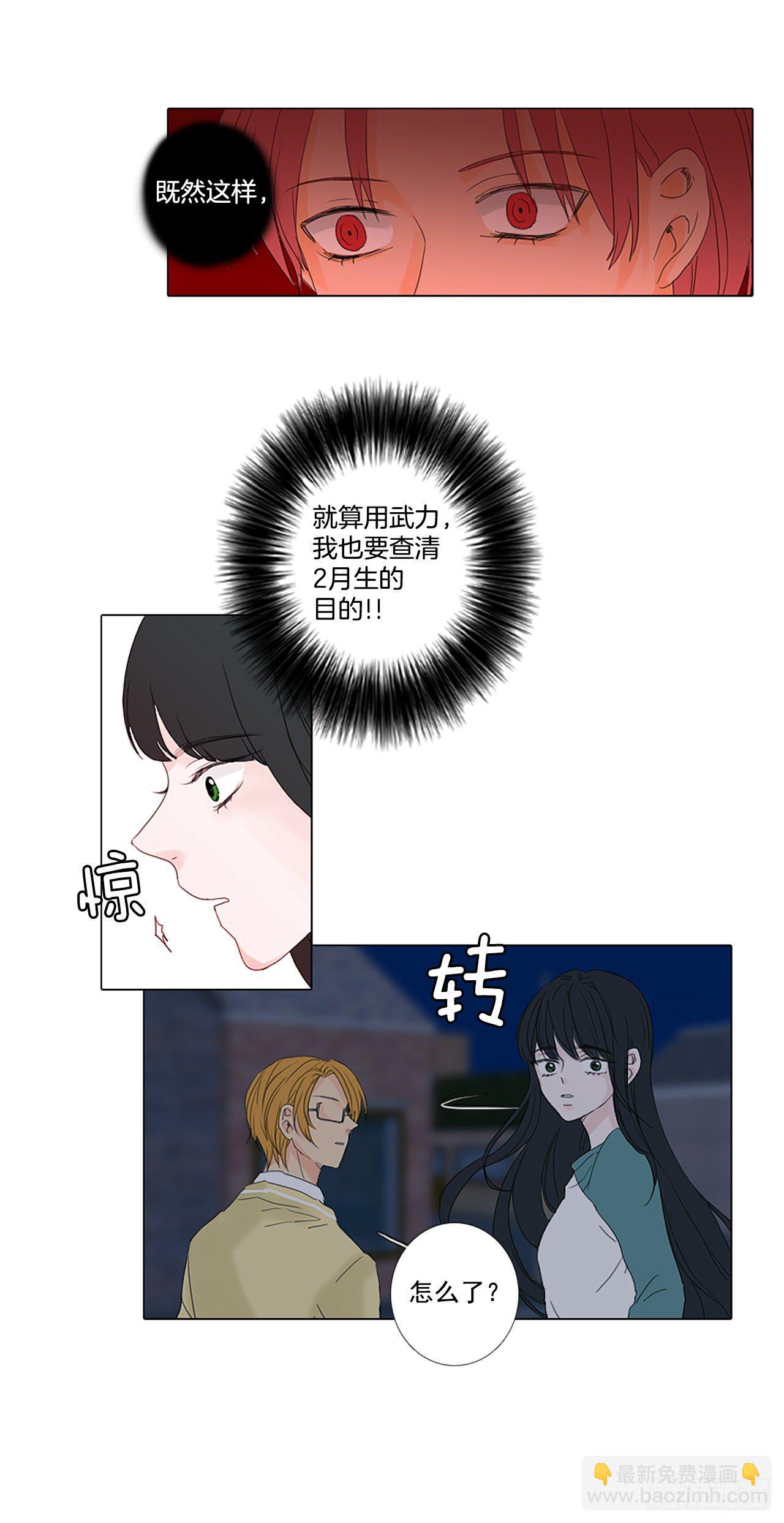 17.难测之缘（6）-第21话