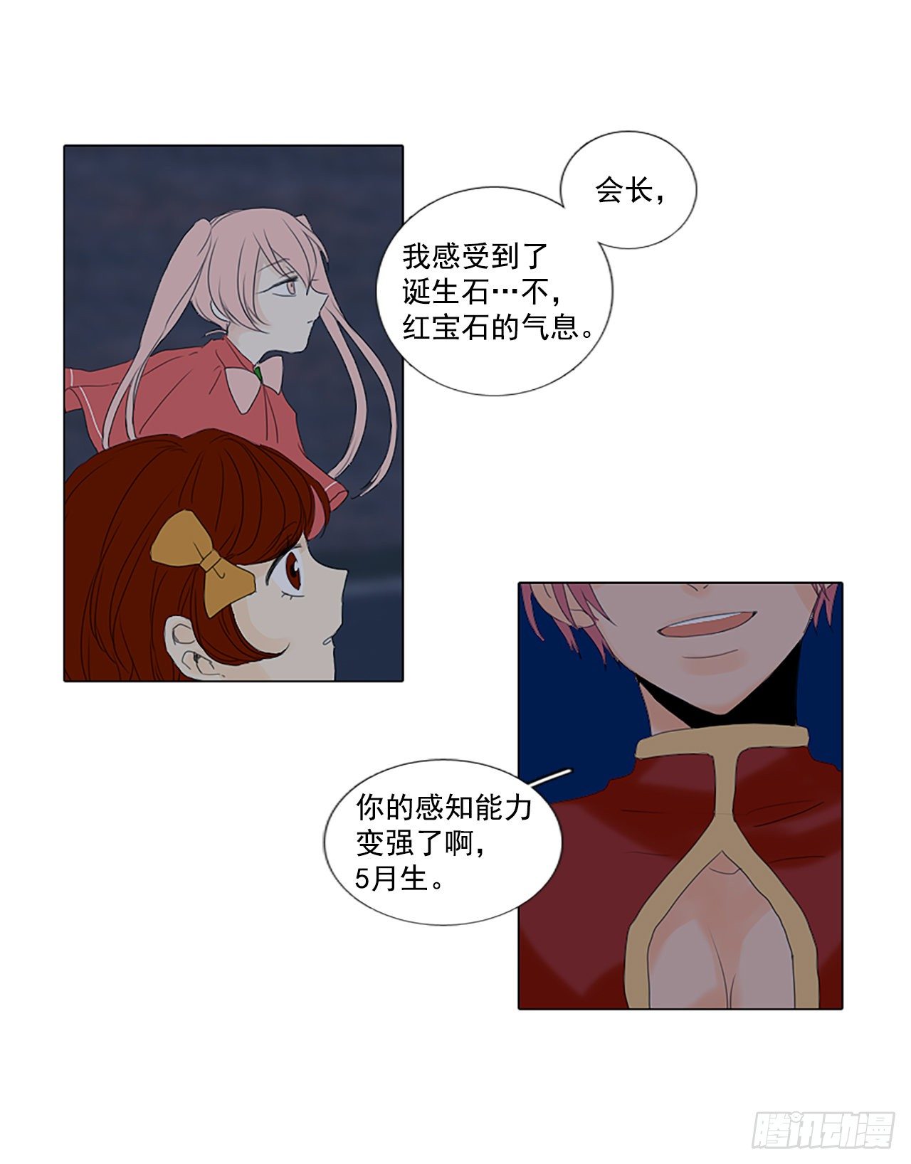 17.难测之缘（6）-第21话