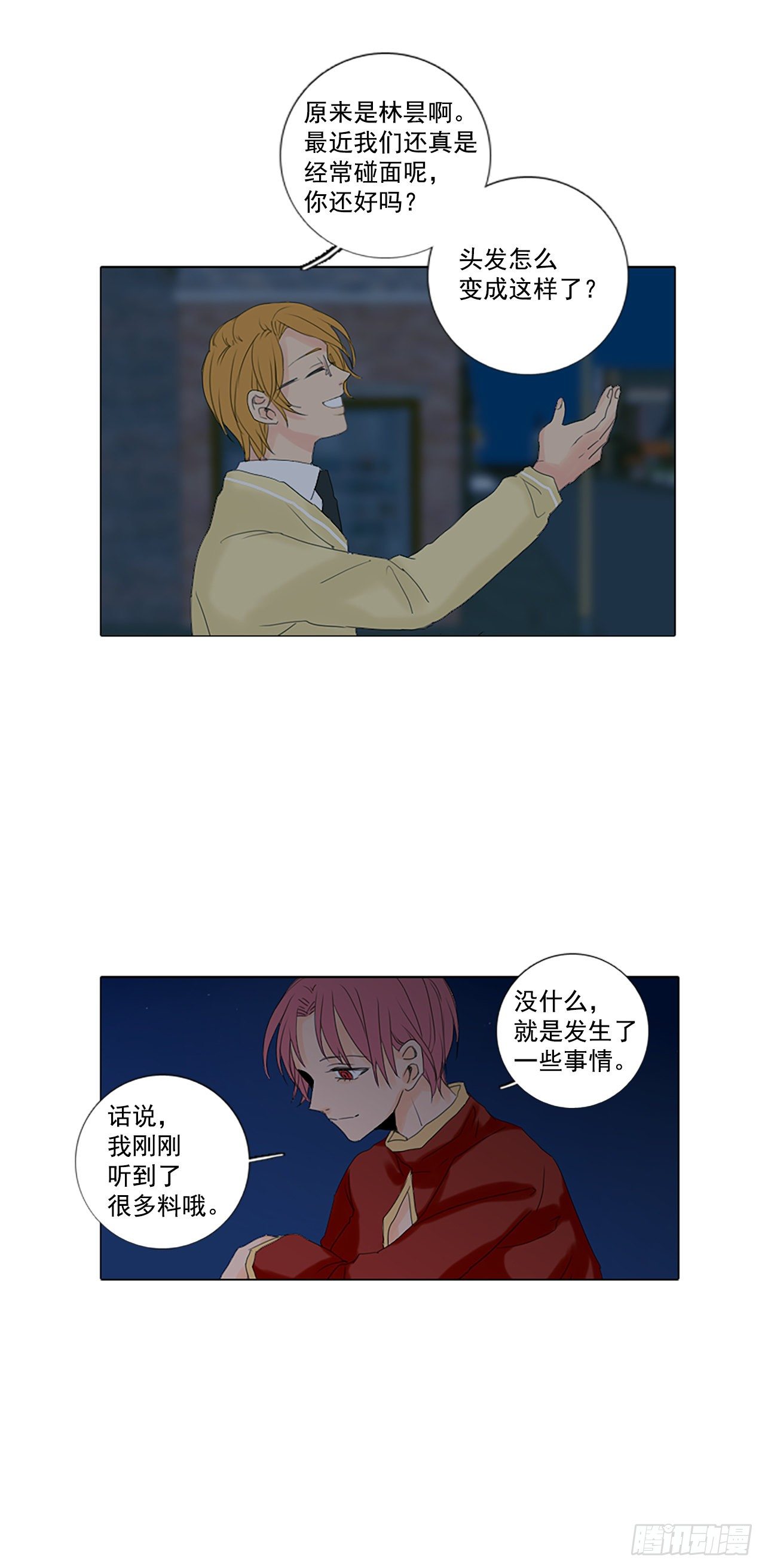 17.难测之缘（6）-第21话